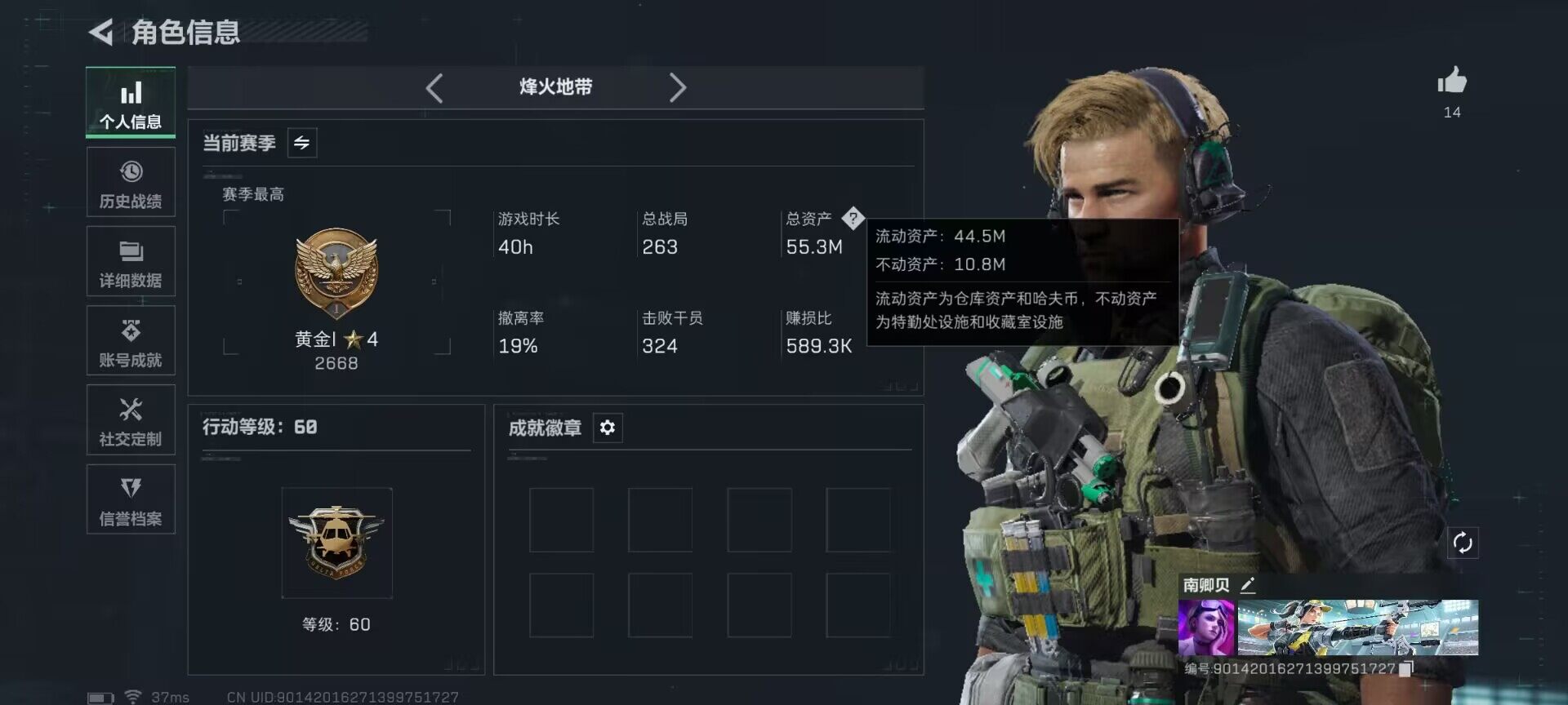 SJZQM49988三角洲行动账号详情图4