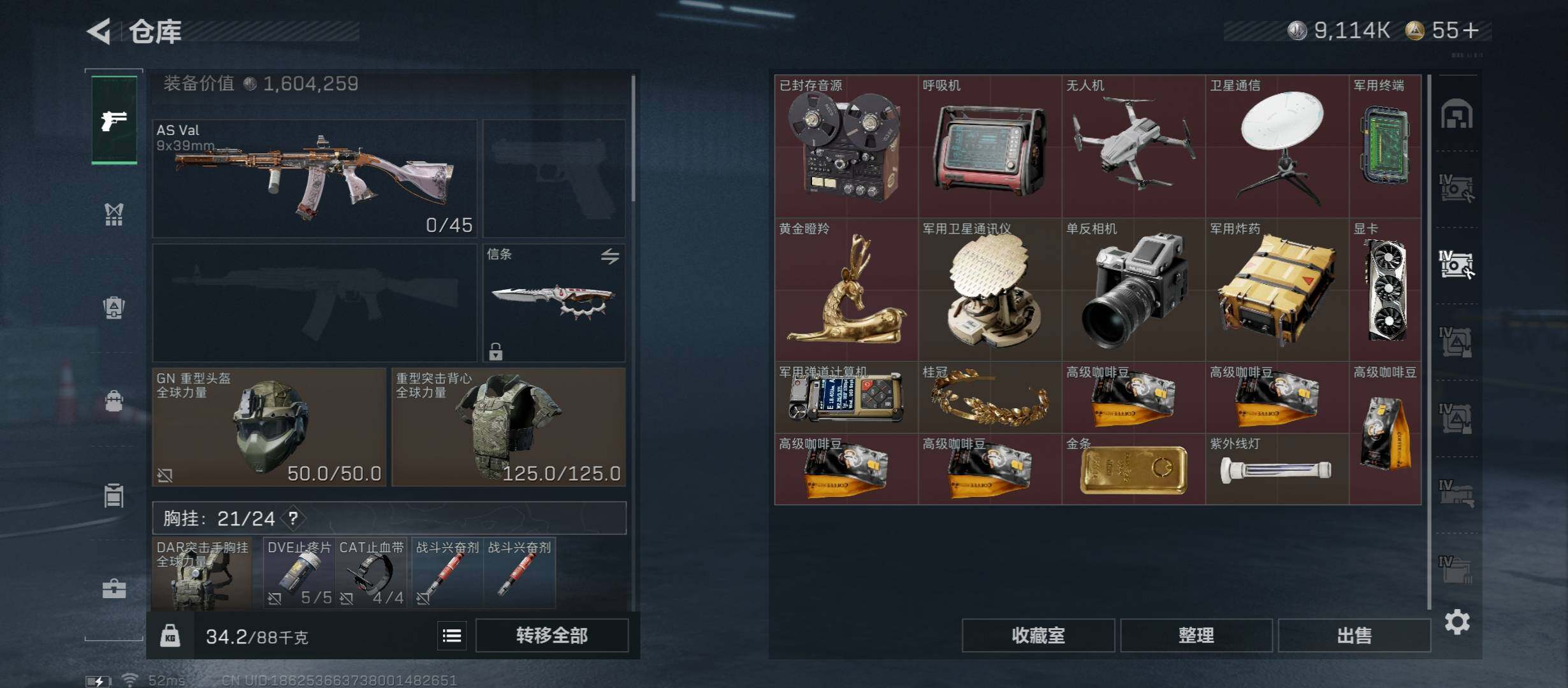 SJZCMW431041三角洲行动账号详情图23