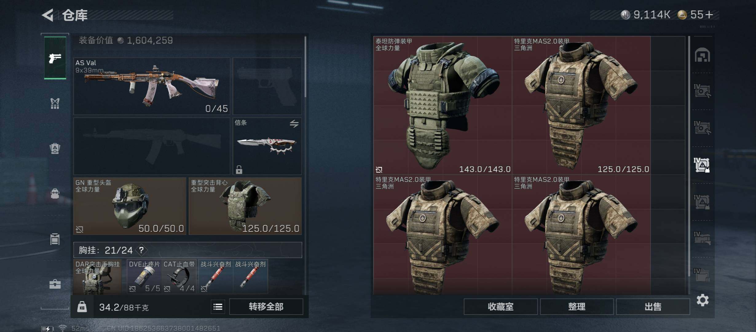 SJZCMW431041三角洲行动账号详情图24