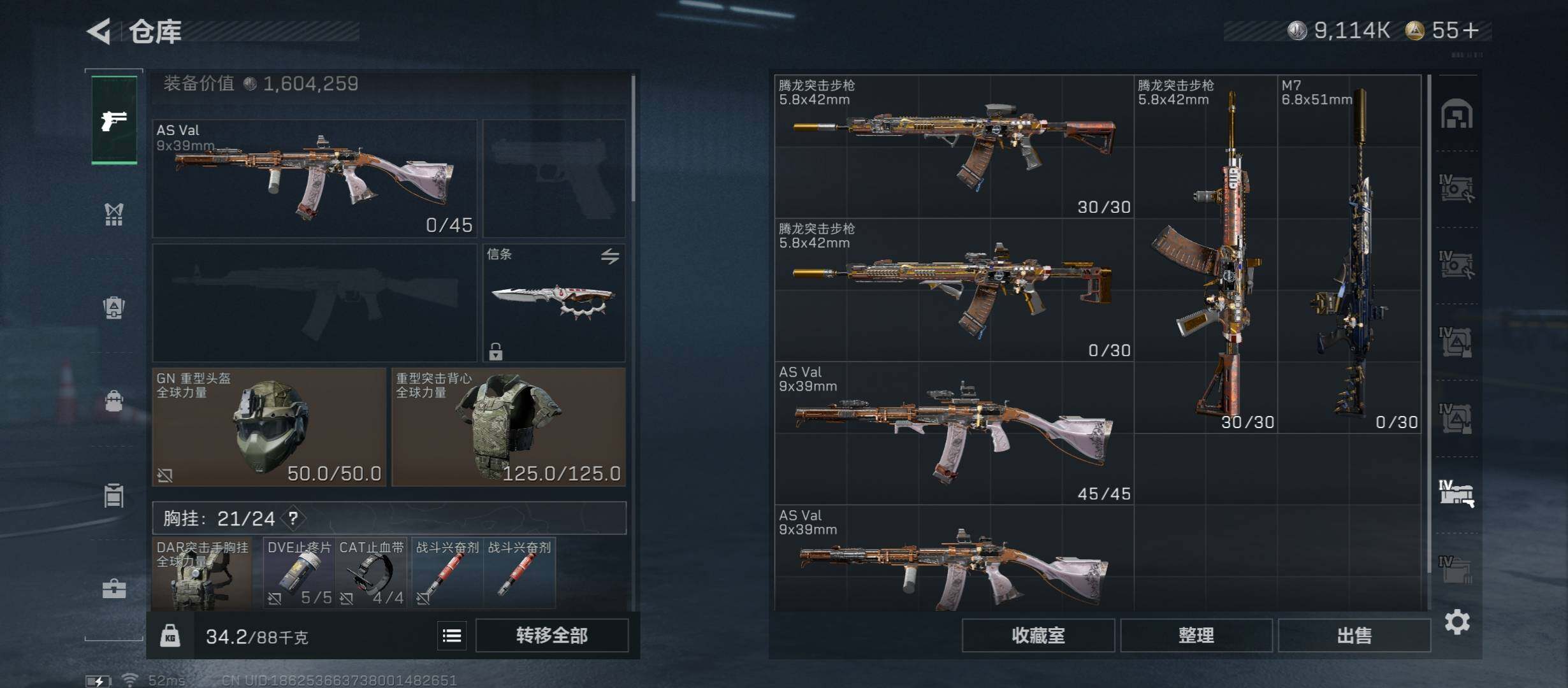 SJZCMW431041三角洲行动账号详情图26