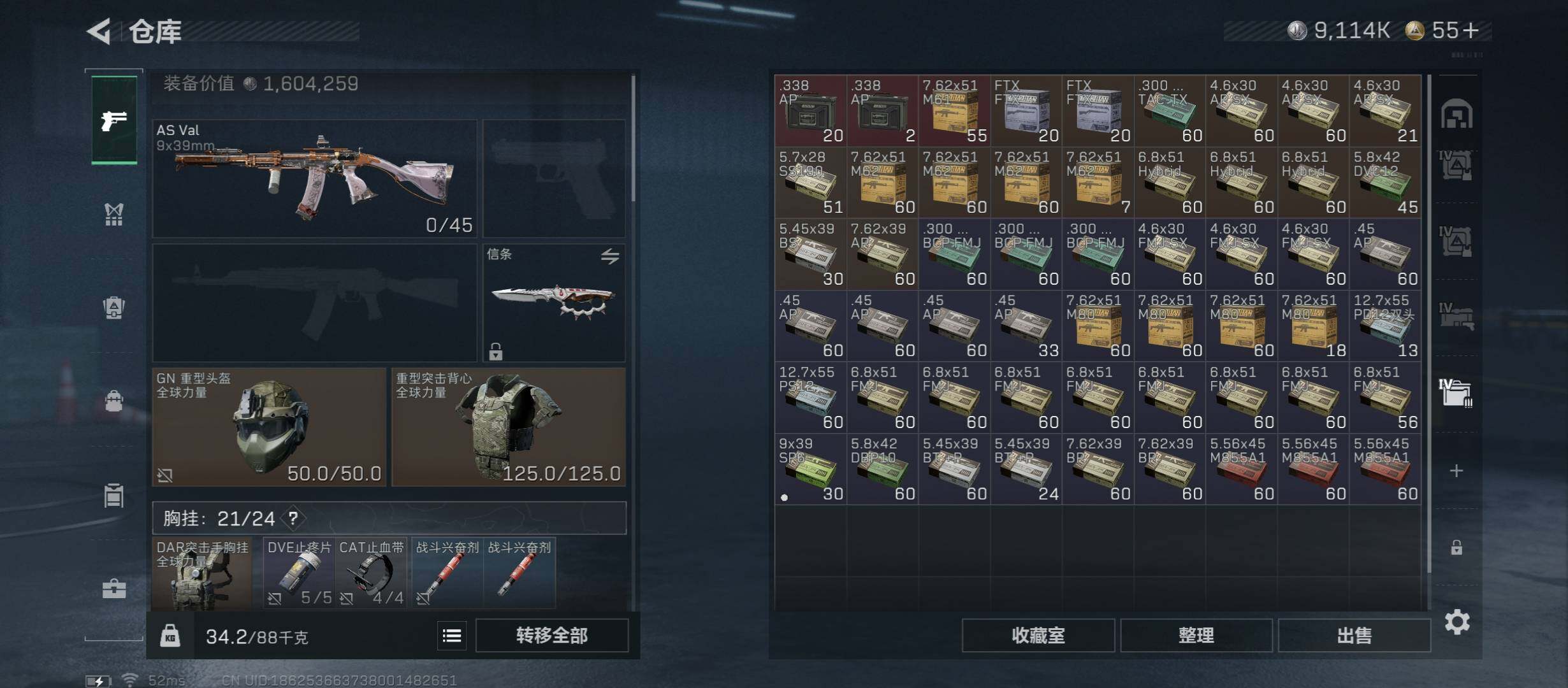 SJZCMW431041三角洲行动账号详情图27