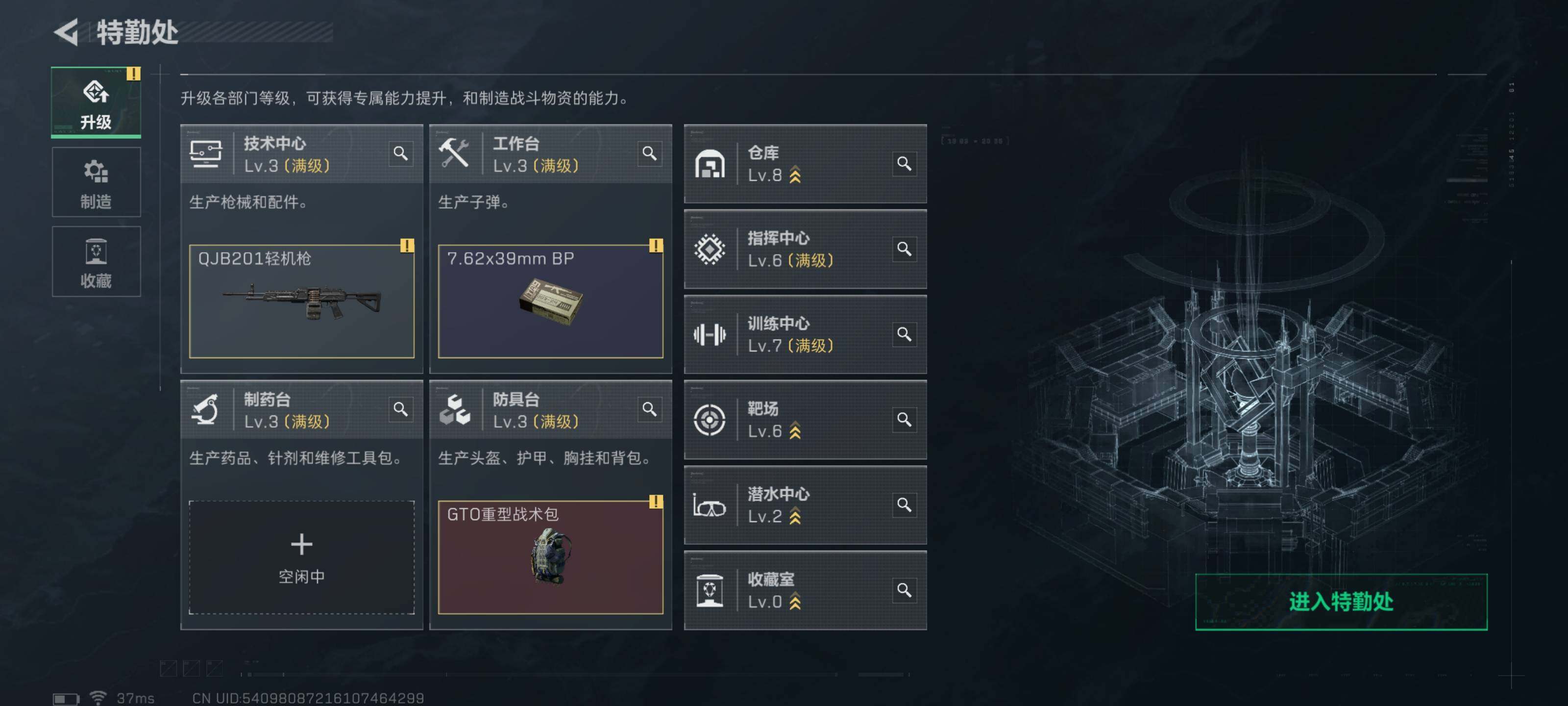 SJZQM49941三角洲行动账号详情图6