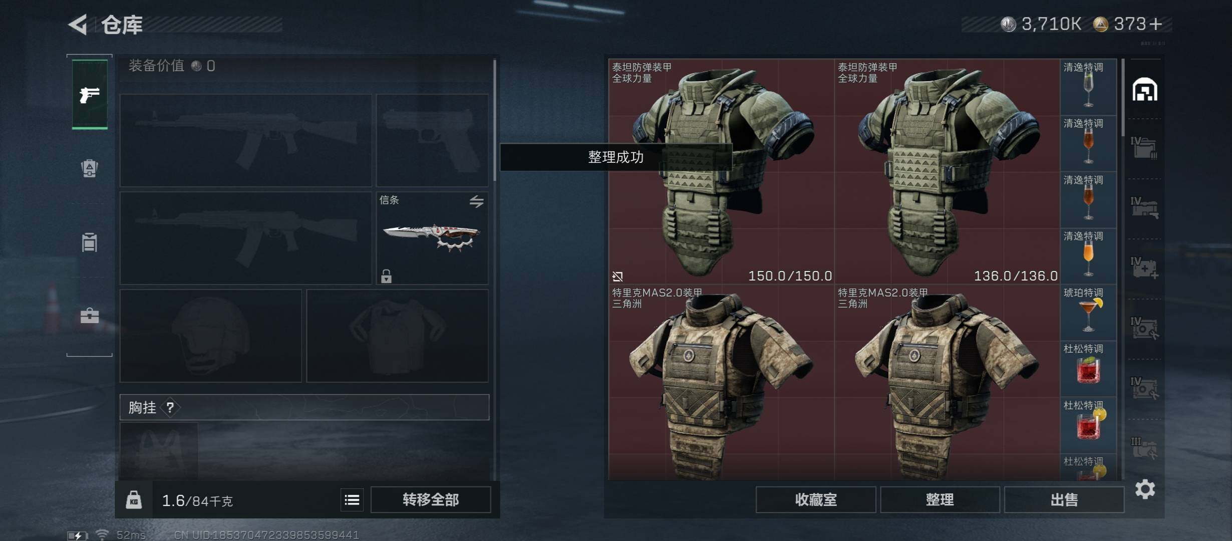 SJZCMW411618三角洲行动账号详情图19 SJZCMW411618三角洲行动账号详情图19