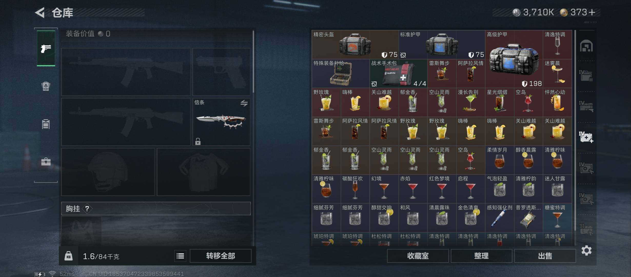 SJZCMW411618三角洲行动账号详情图22 SJZCMW411618三角洲行动账号详情图22