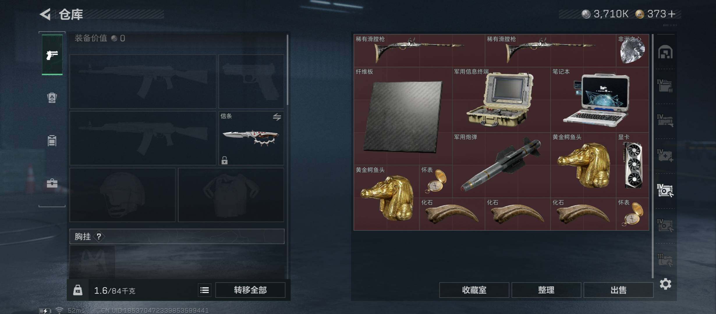 SJZCMW411618三角洲行动账号详情图23 SJZCMW411618三角洲行动账号详情图23