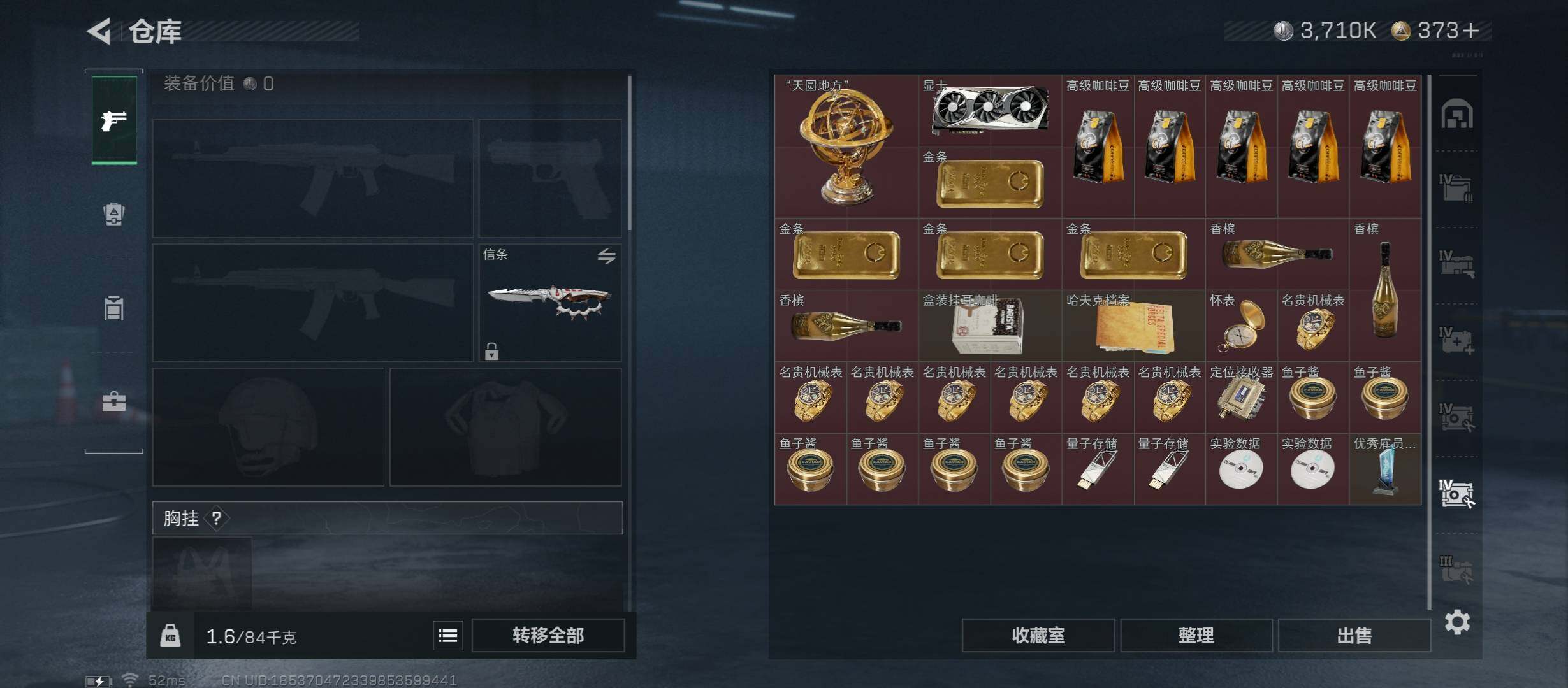 SJZCMW411618三角洲行动账号详情图24 SJZCMW411618三角洲行动账号详情图24