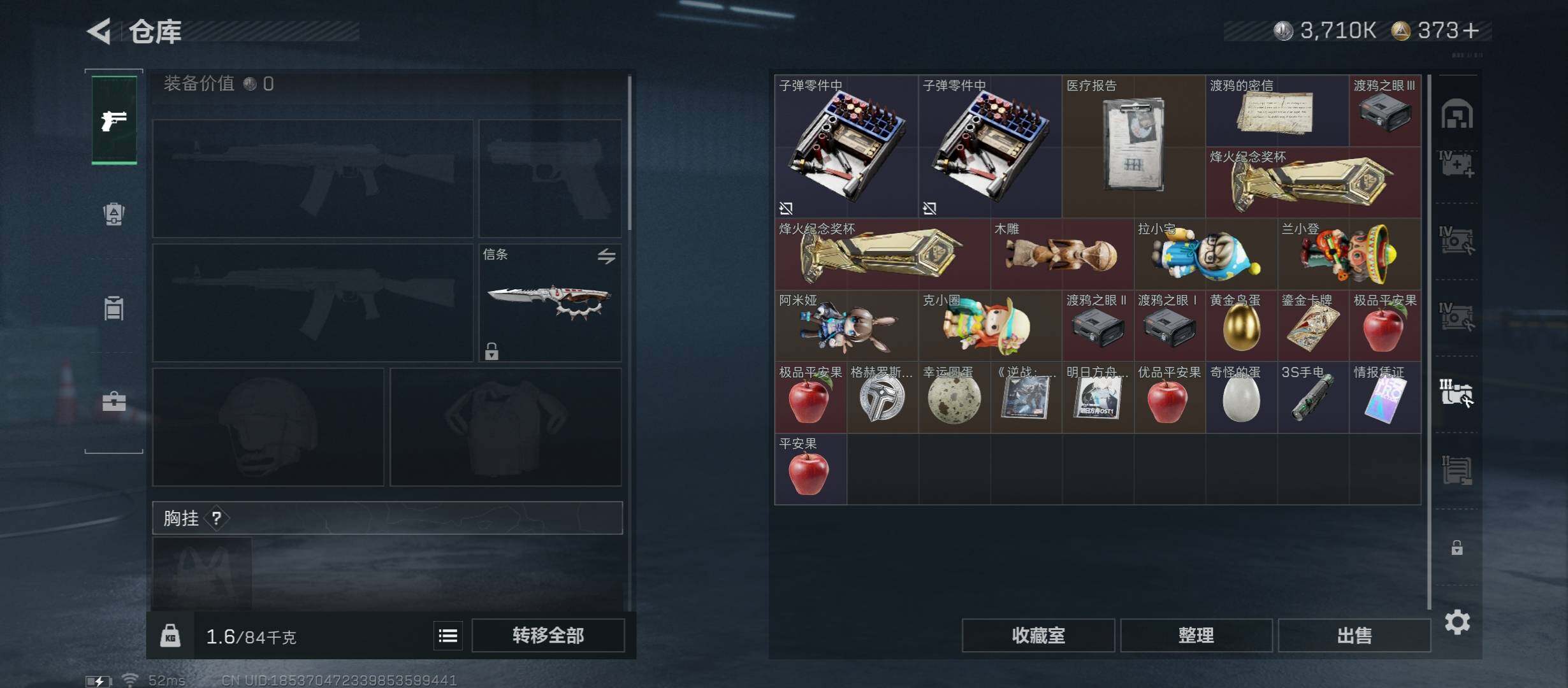 SJZCMW411618三角洲行动账号详情图25 SJZCMW411618三角洲行动账号详情图25