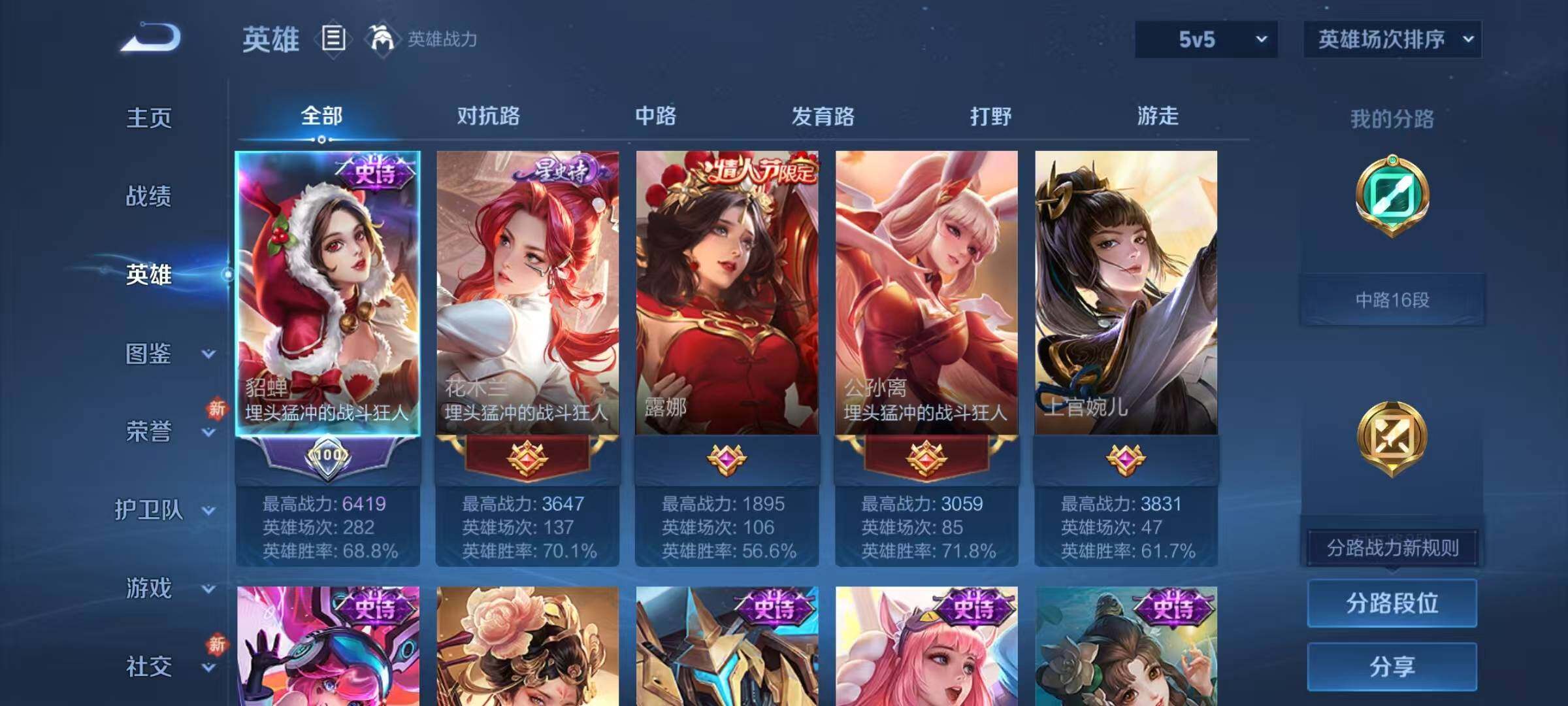 WZJZ456606王者荣耀账号详情图5