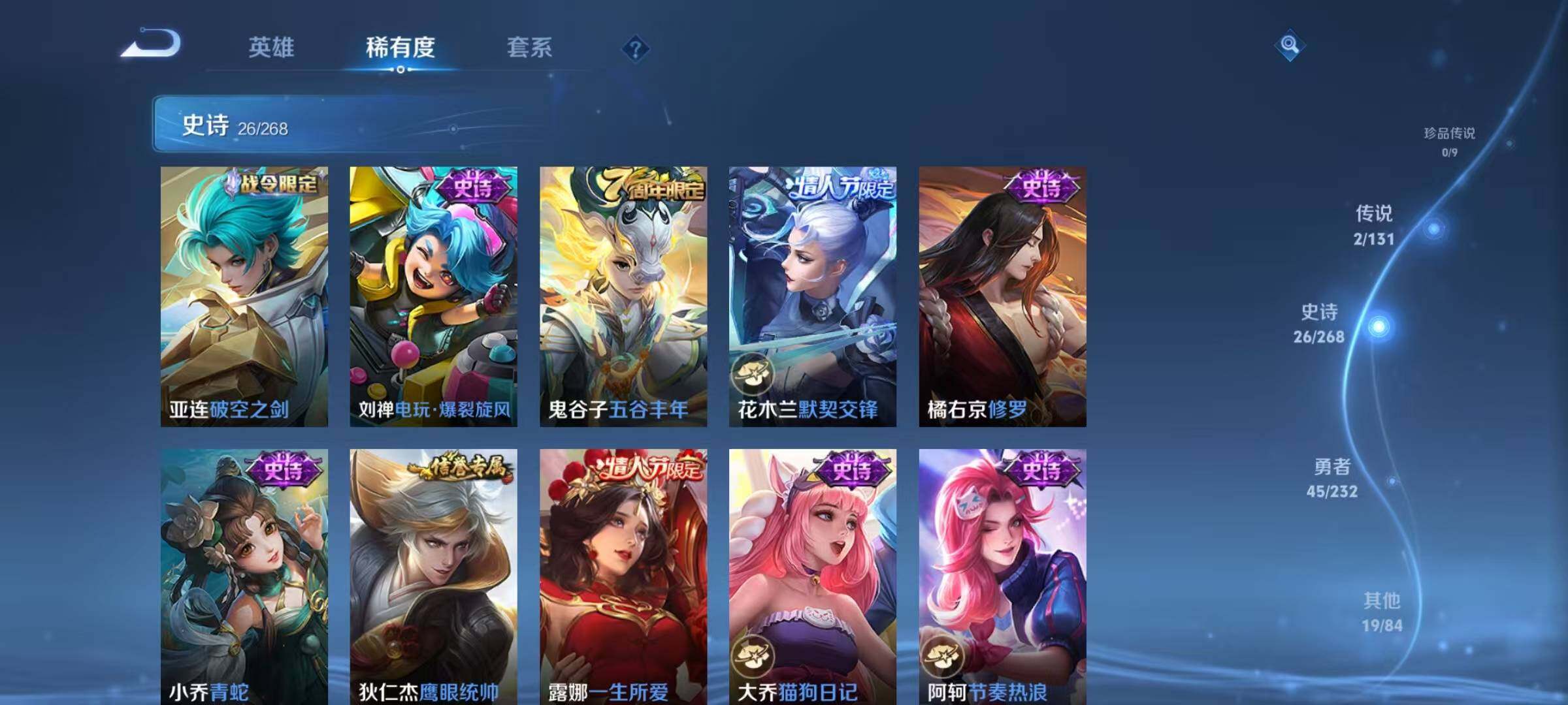 WZJZ456606王者荣耀账号详情图9