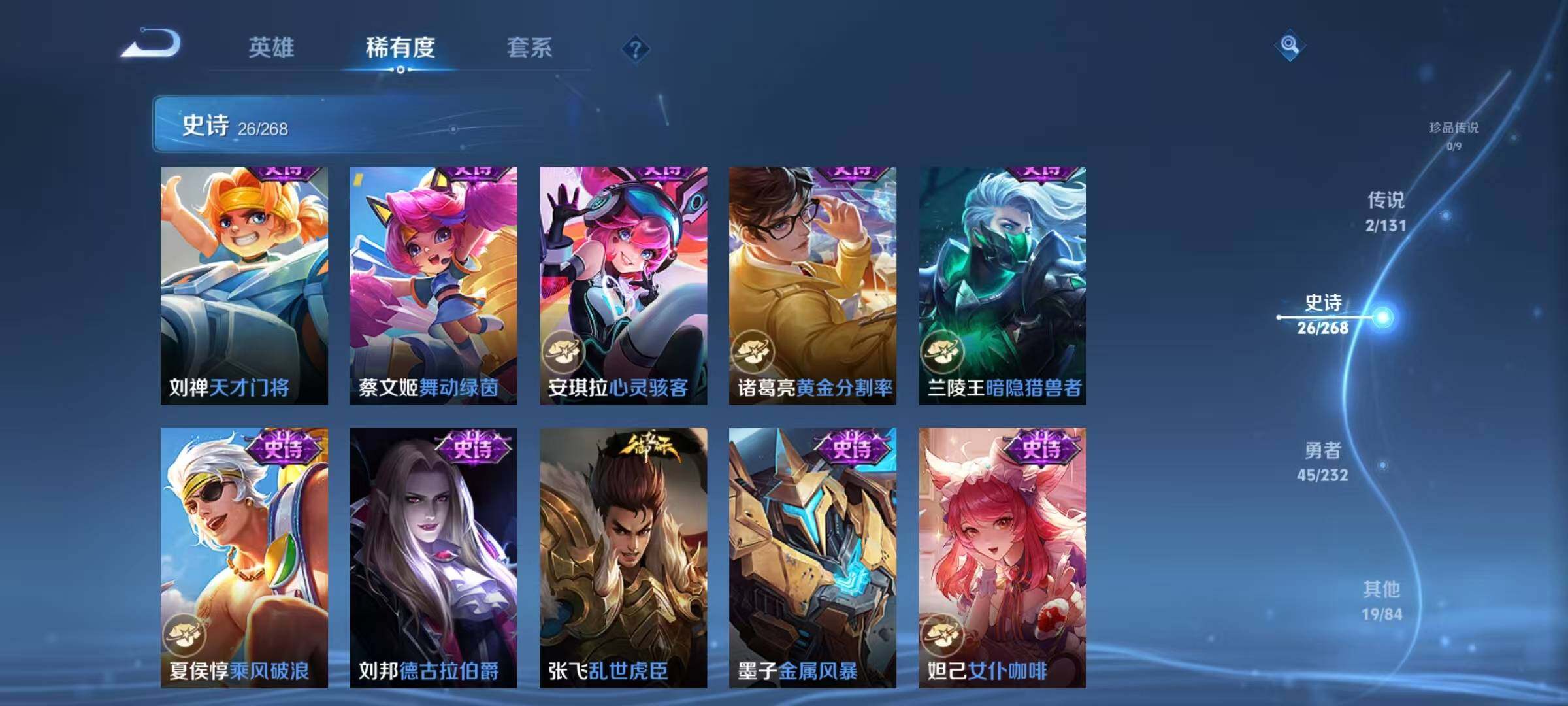 WZJZ456606王者荣耀账号详情图10