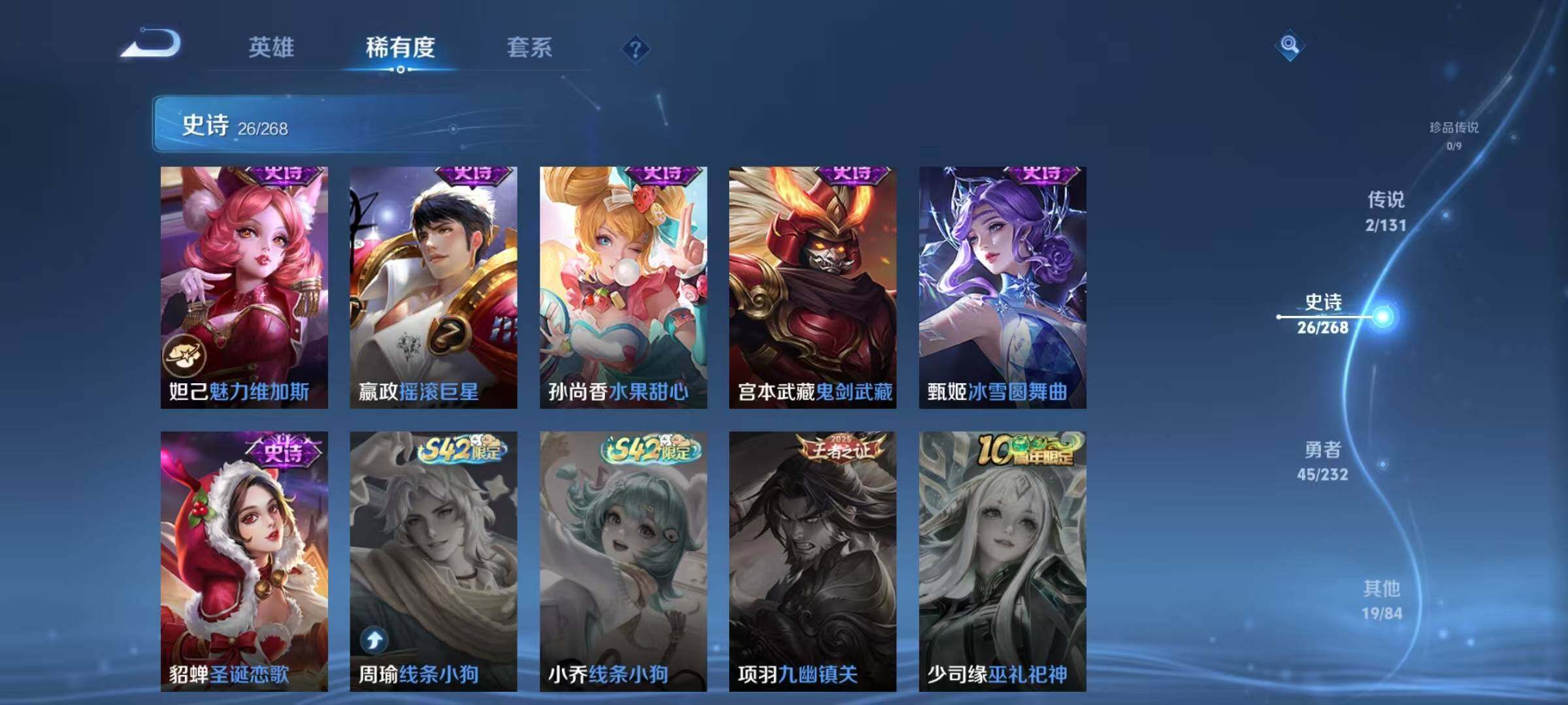 WZJZ456606王者荣耀账号详情图11