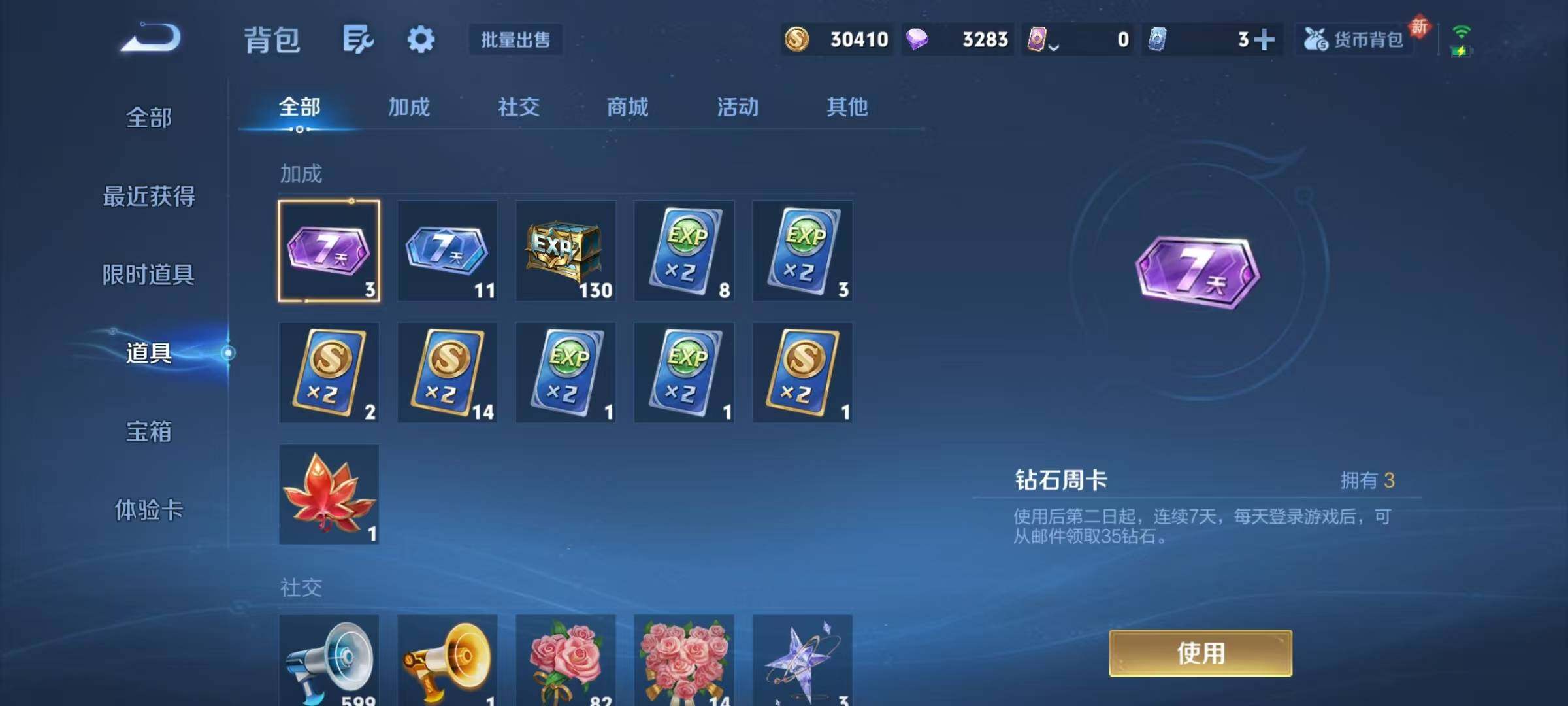 WZJZ456606王者荣耀账号详情图12