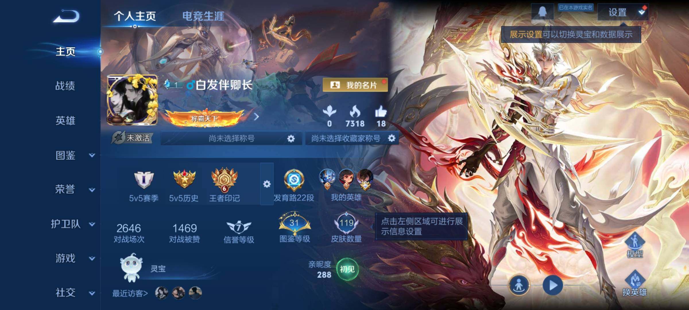 WZCMW460004王者荣耀账号详情图2