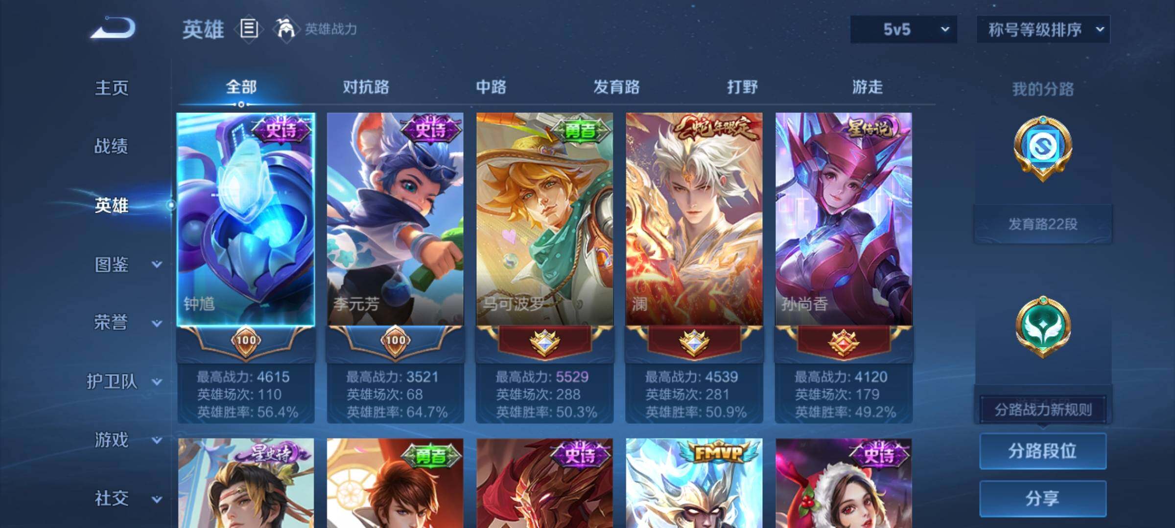 WZCMW460004王者荣耀账号详情图3