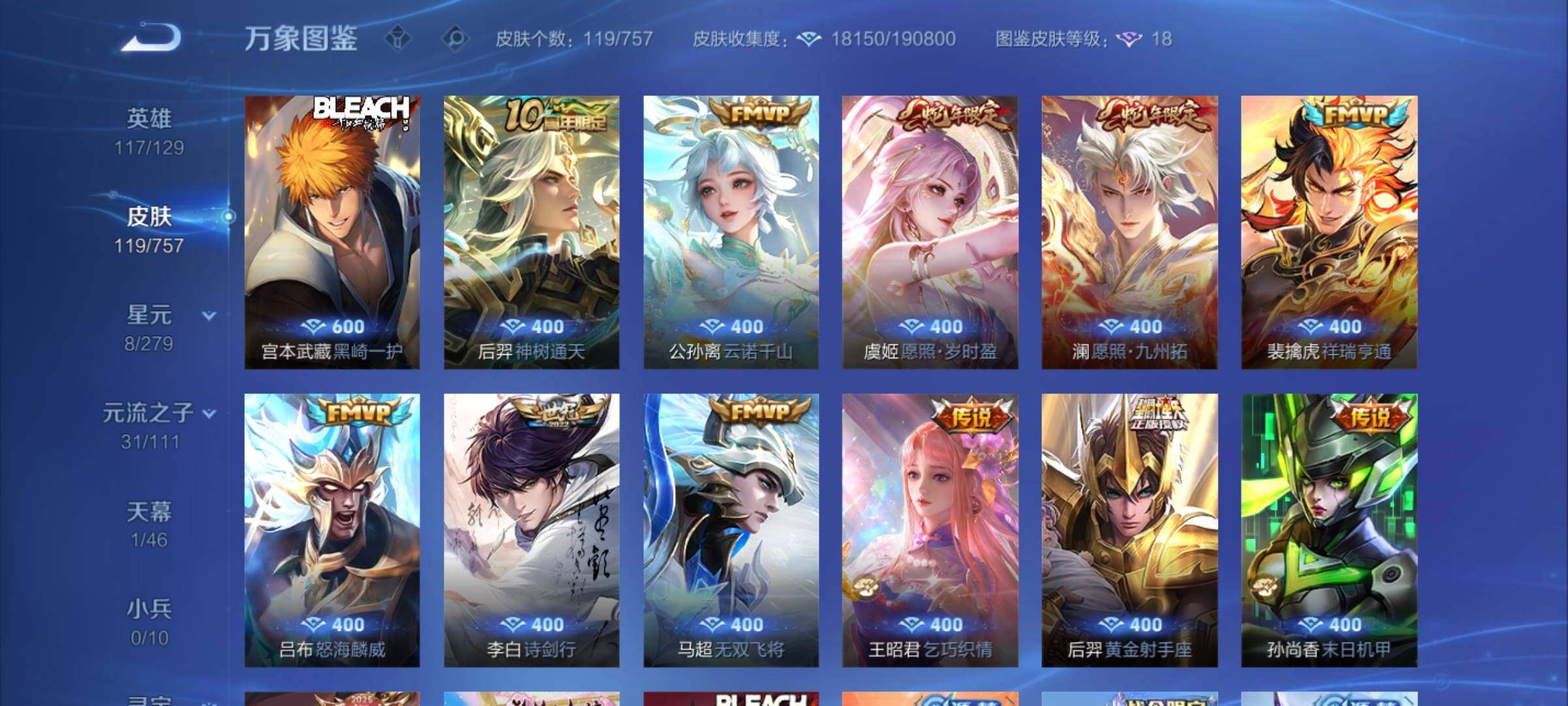 WZCMW460004王者荣耀账号详情图6