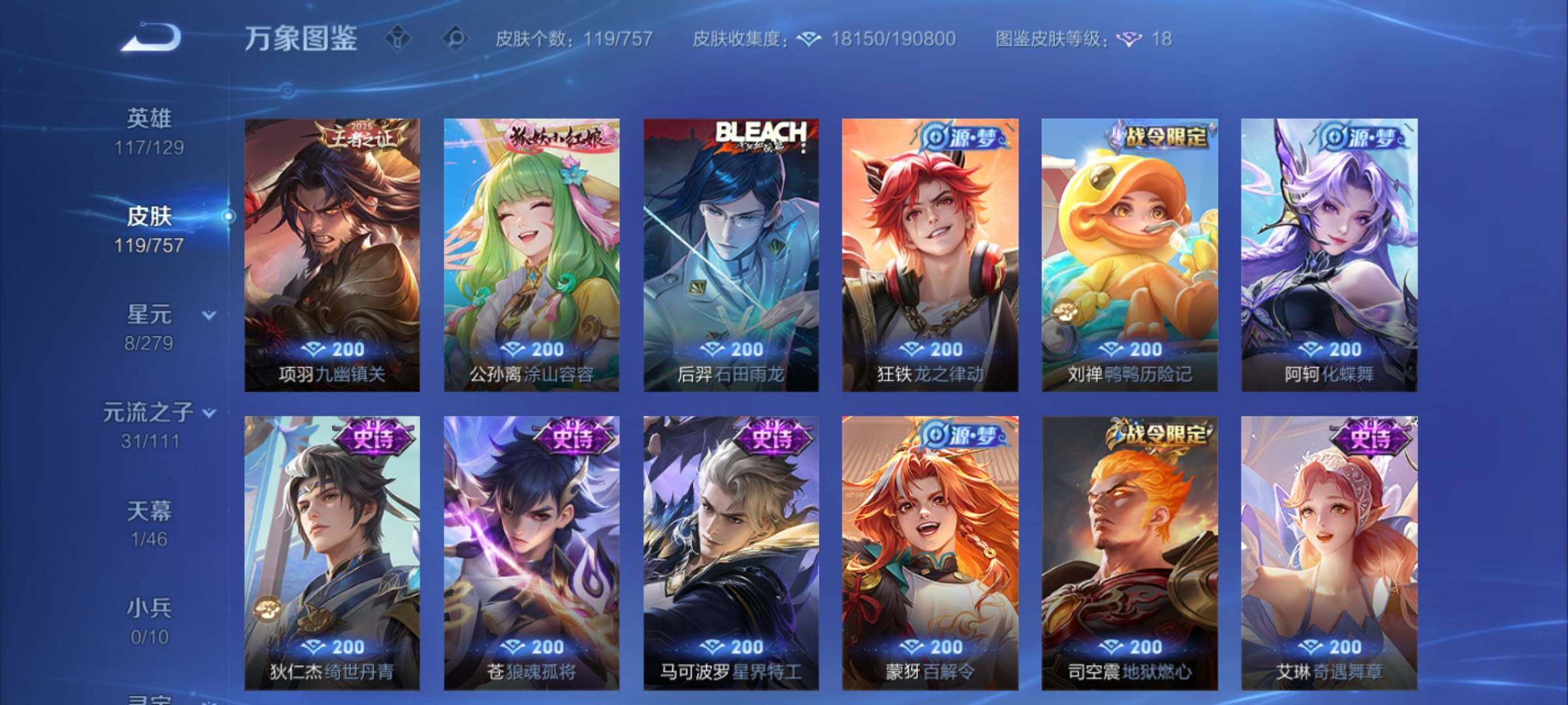 WZCMW460004王者荣耀账号详情图7