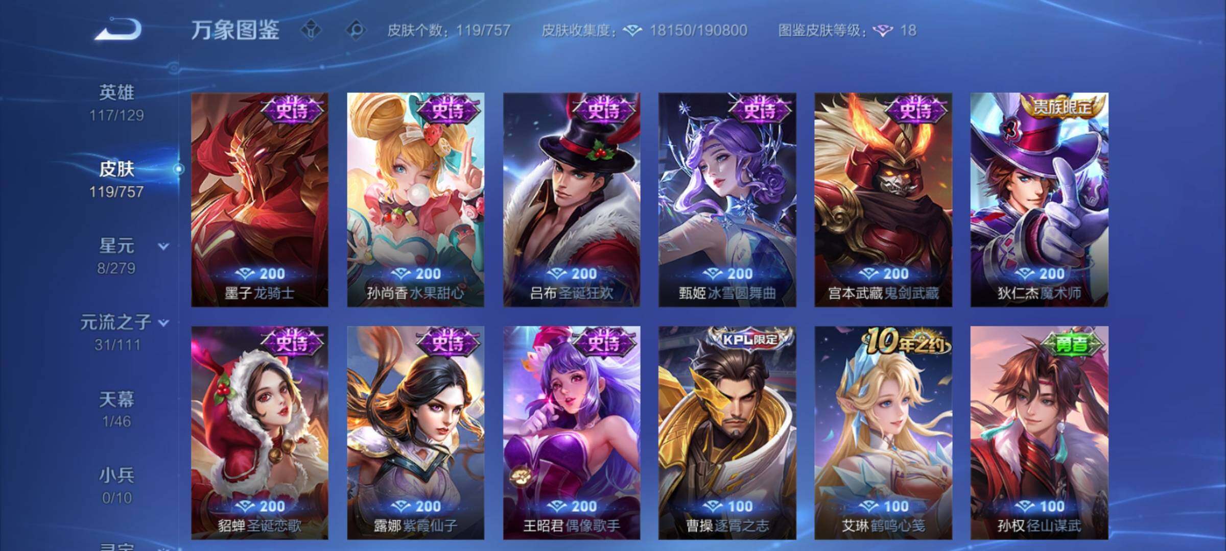 WZCMW460004王者荣耀账号详情图9