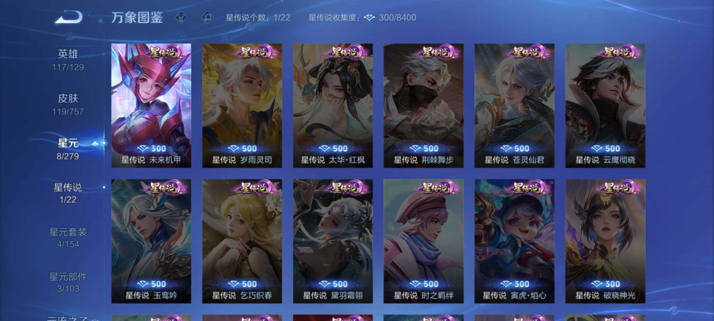 WZCMW460004王者荣耀账号详情图10