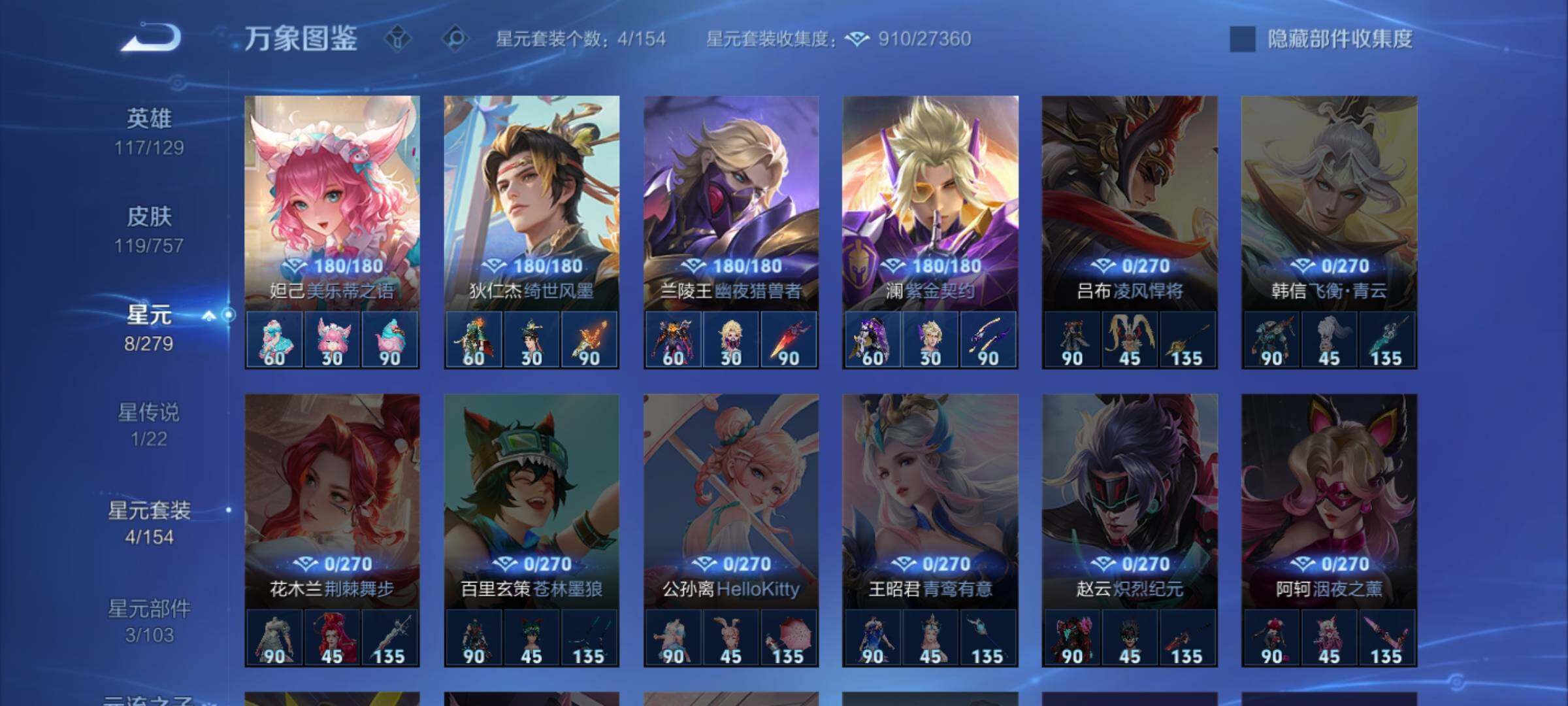 WZCMW460004王者荣耀账号详情图11