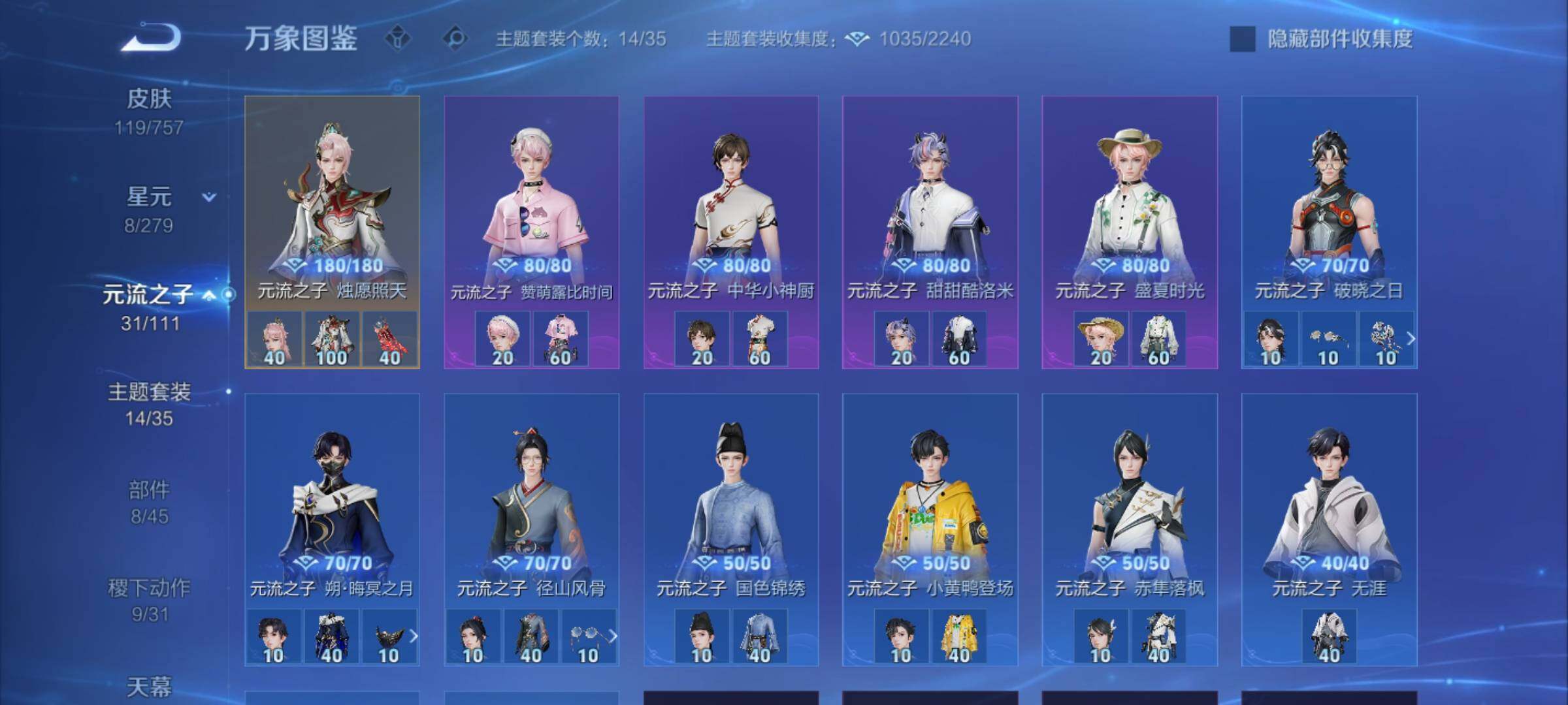 WZCMW460004王者荣耀账号详情图12