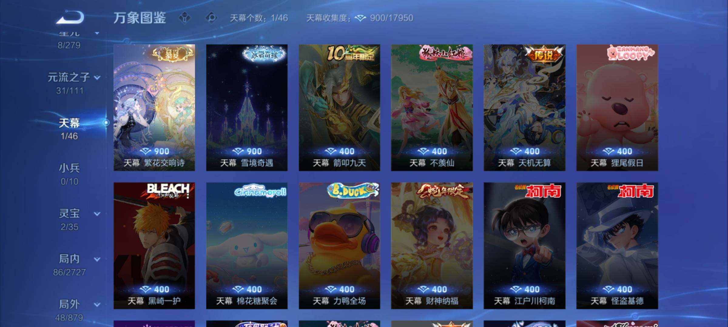 WZCMW460004王者荣耀账号详情图13