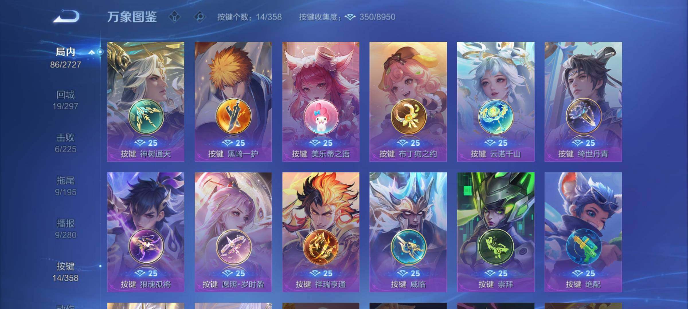 WZCMW460004王者荣耀账号详情图14