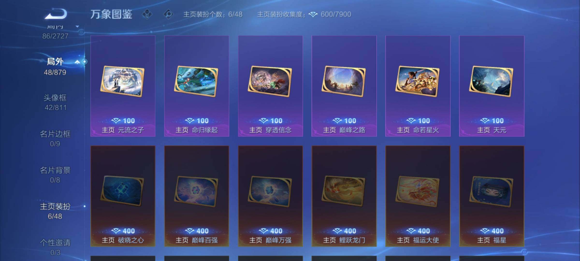 WZCMW460004王者荣耀账号详情图15