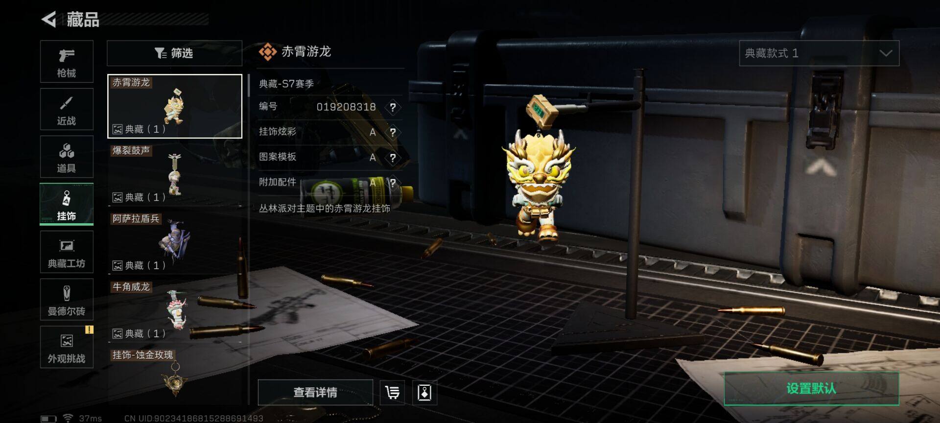 SJZQM410041三角洲行动账号详情图18