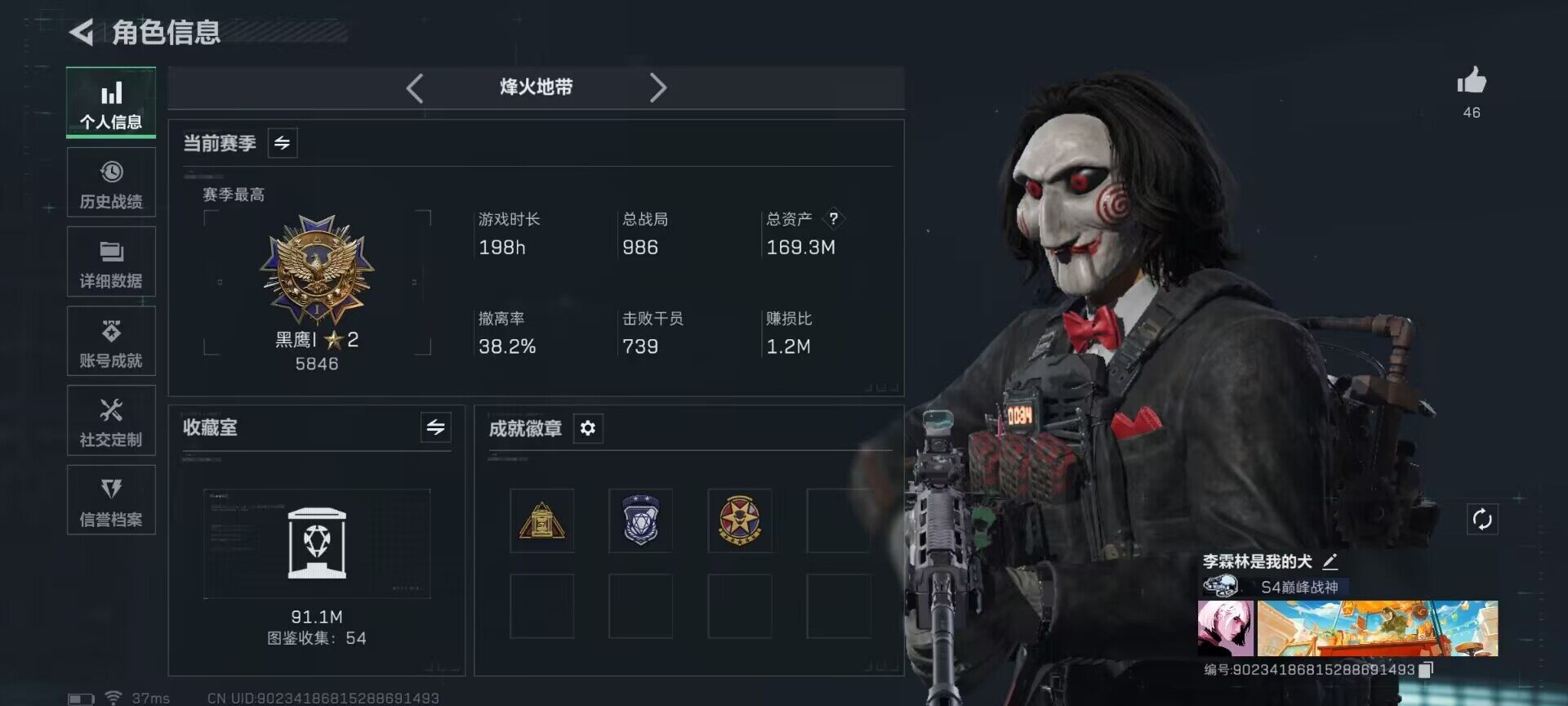 SJZQM410041三角洲行动账号详情图4