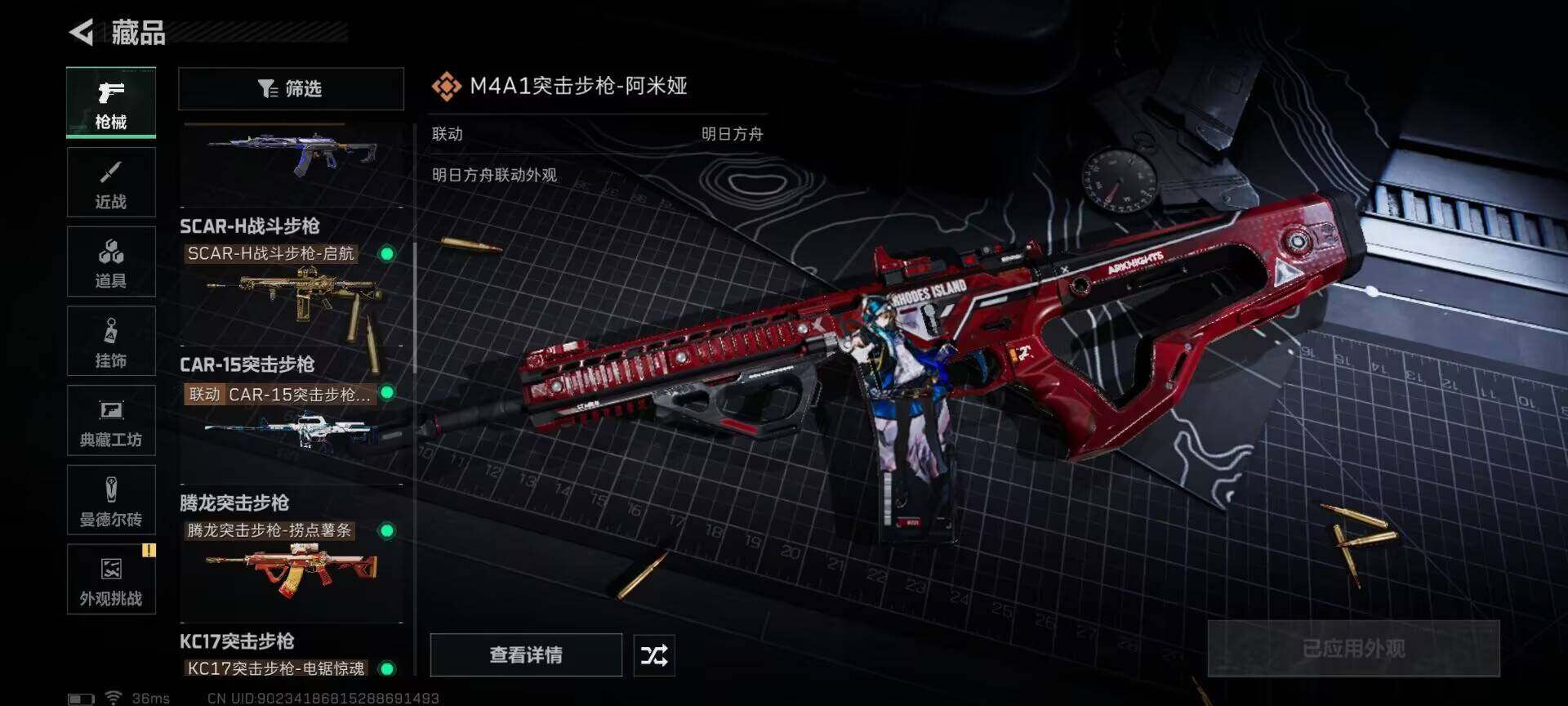 SJZQM410041三角洲行动账号详情图12