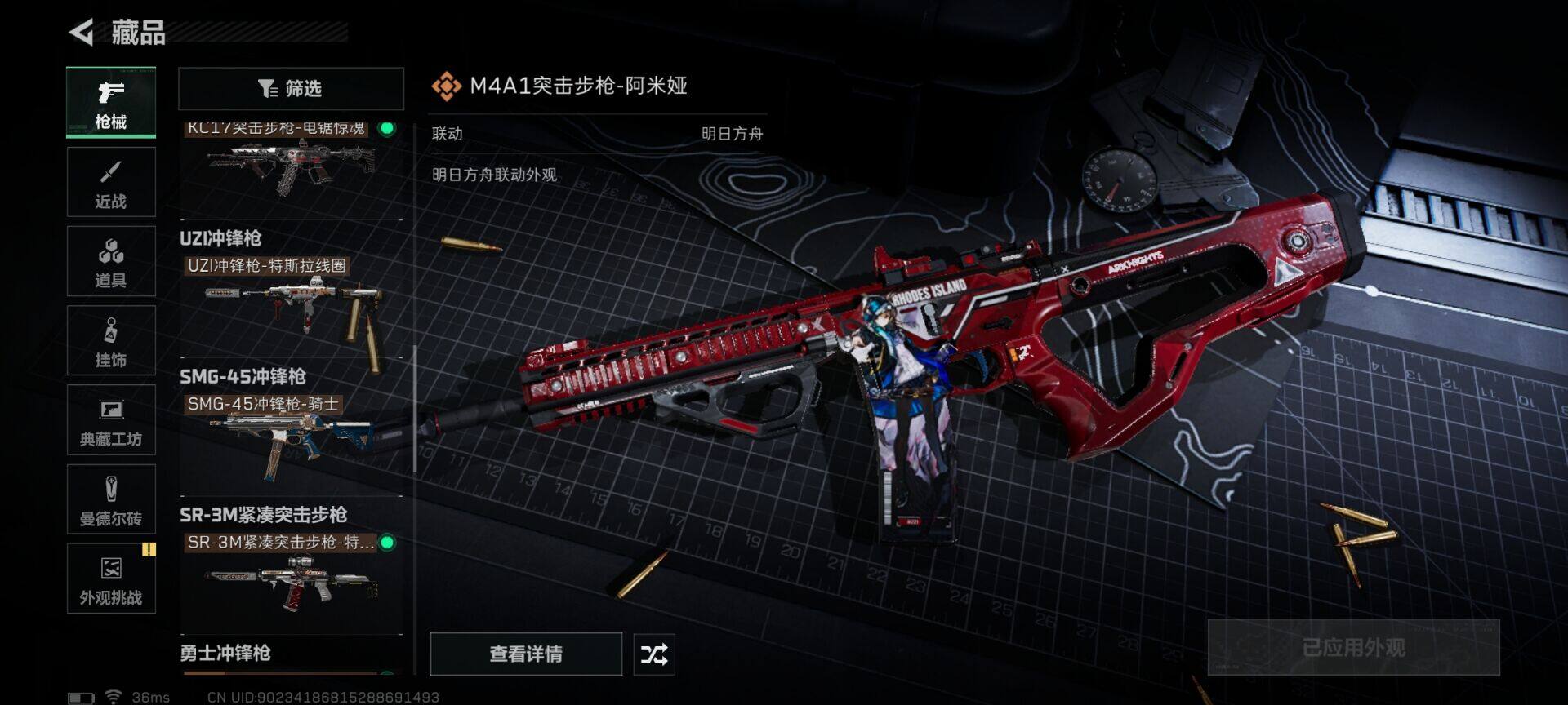 SJZQM410041三角洲行动账号详情图15