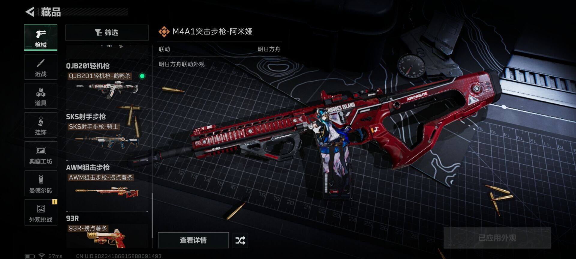 SJZQM410041三角洲行动账号详情图16