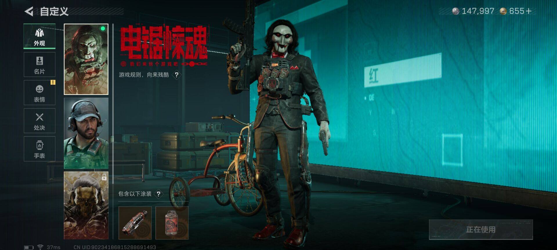 SJZQM410041三角洲行动账号详情图9