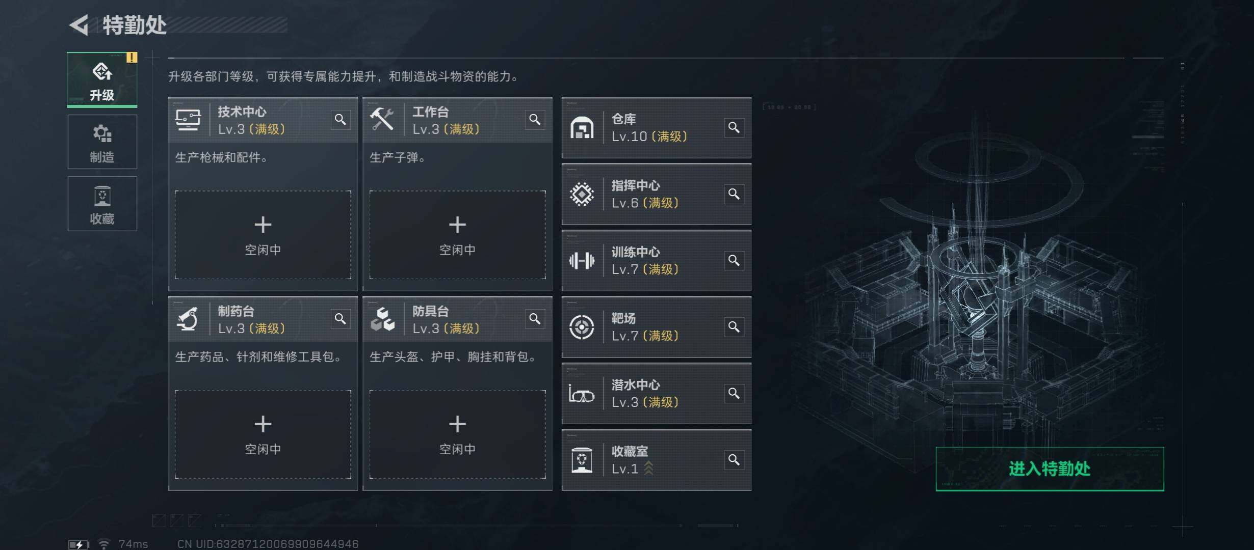 SJZCMW413245三角洲行动账号详情图5