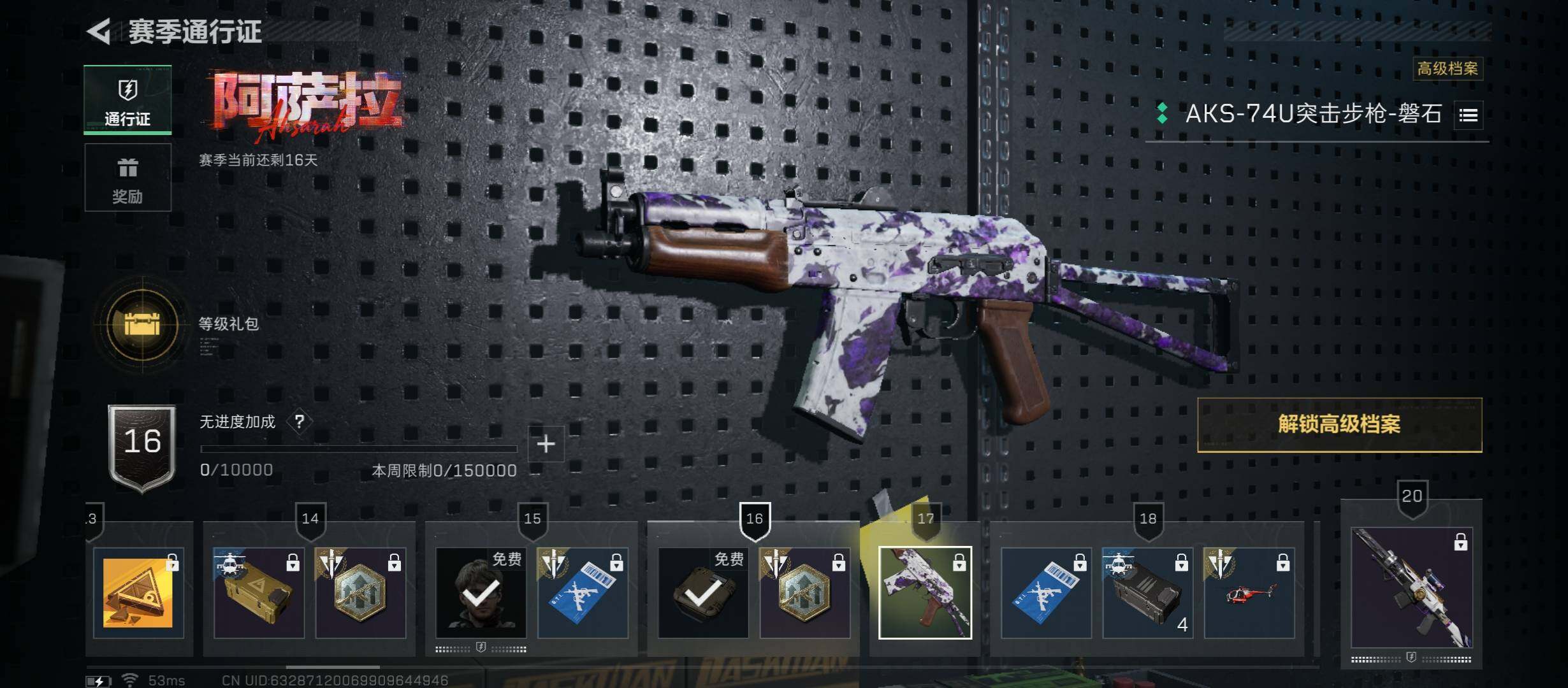 SJZCMW413245三角洲行动账号详情图18