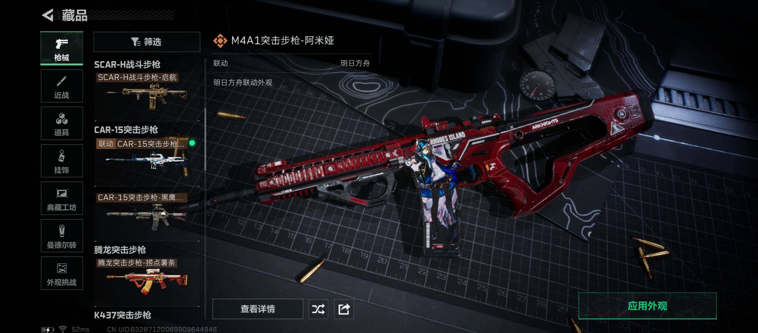 SJZCMW413245三角洲行动账号详情图14