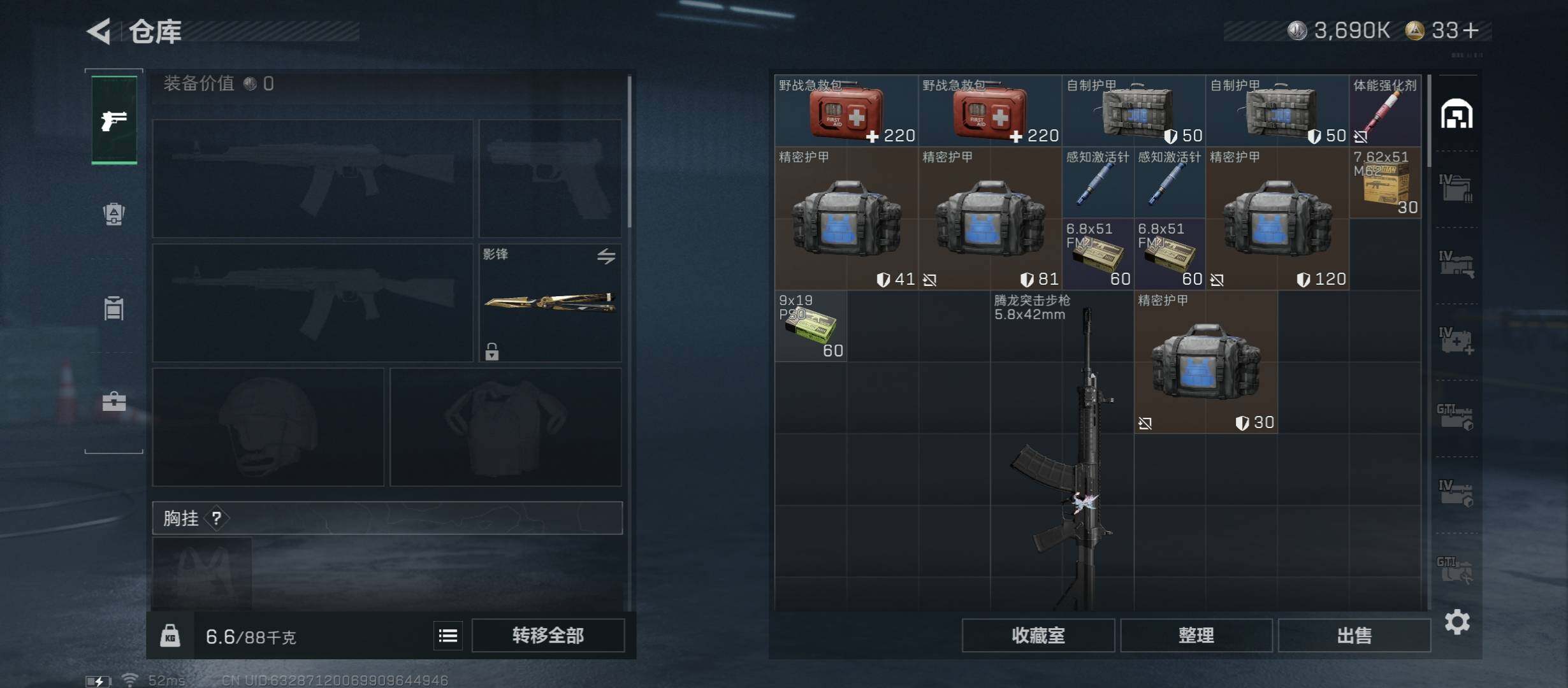 SJZCMW413245三角洲行动账号详情图20