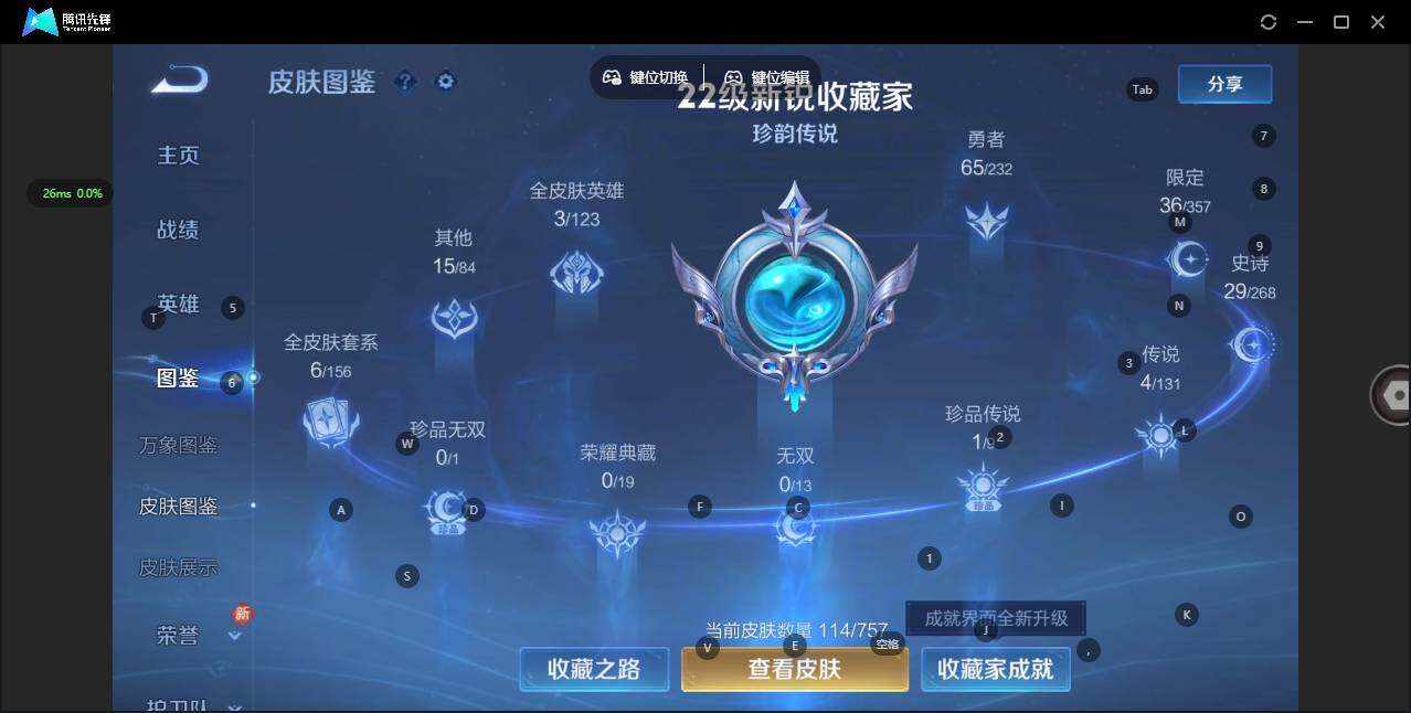 WZCMW445673王者荣耀账号详情图2