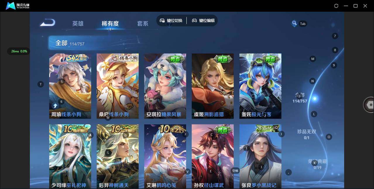 WZCMW445673王者荣耀账号详情图10