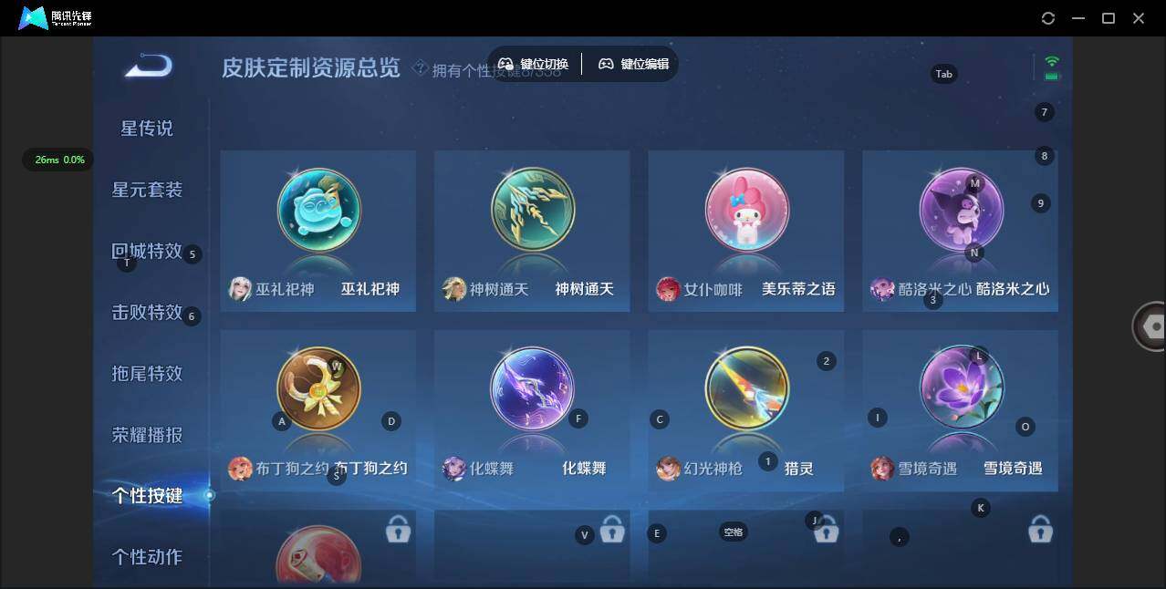 WZCMW445673王者荣耀账号详情图4