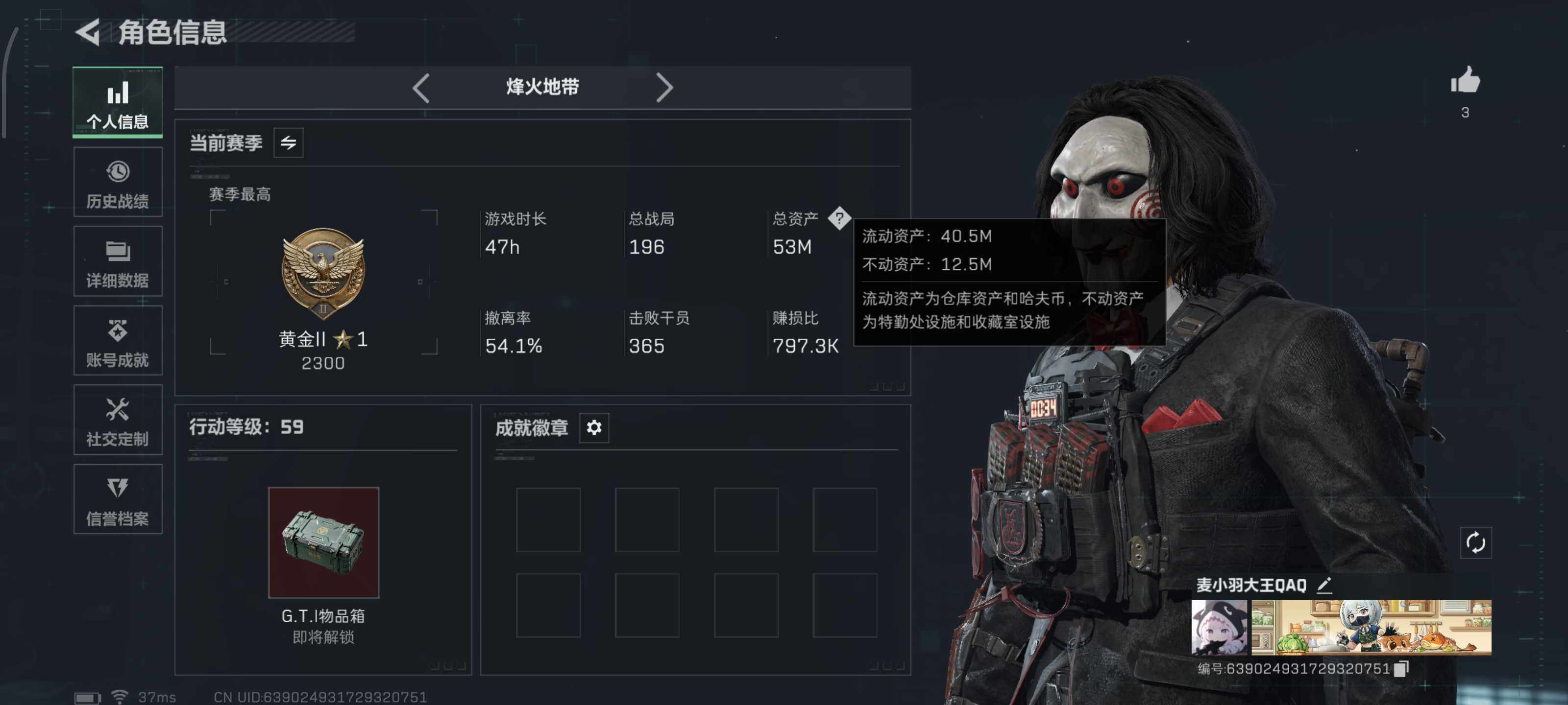 SJZQM49949三角洲行动账号详情图4