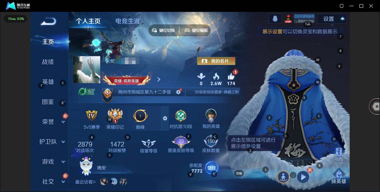 王者荣耀账号苹果QQ120英雄-150皮肤-[]实名: 可修改 贵族等级: V7 英雄数: 120 皮肤数: 150 荣