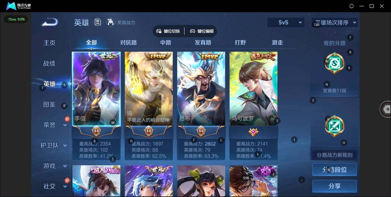 WZCMW445674王者荣耀账号详情图4