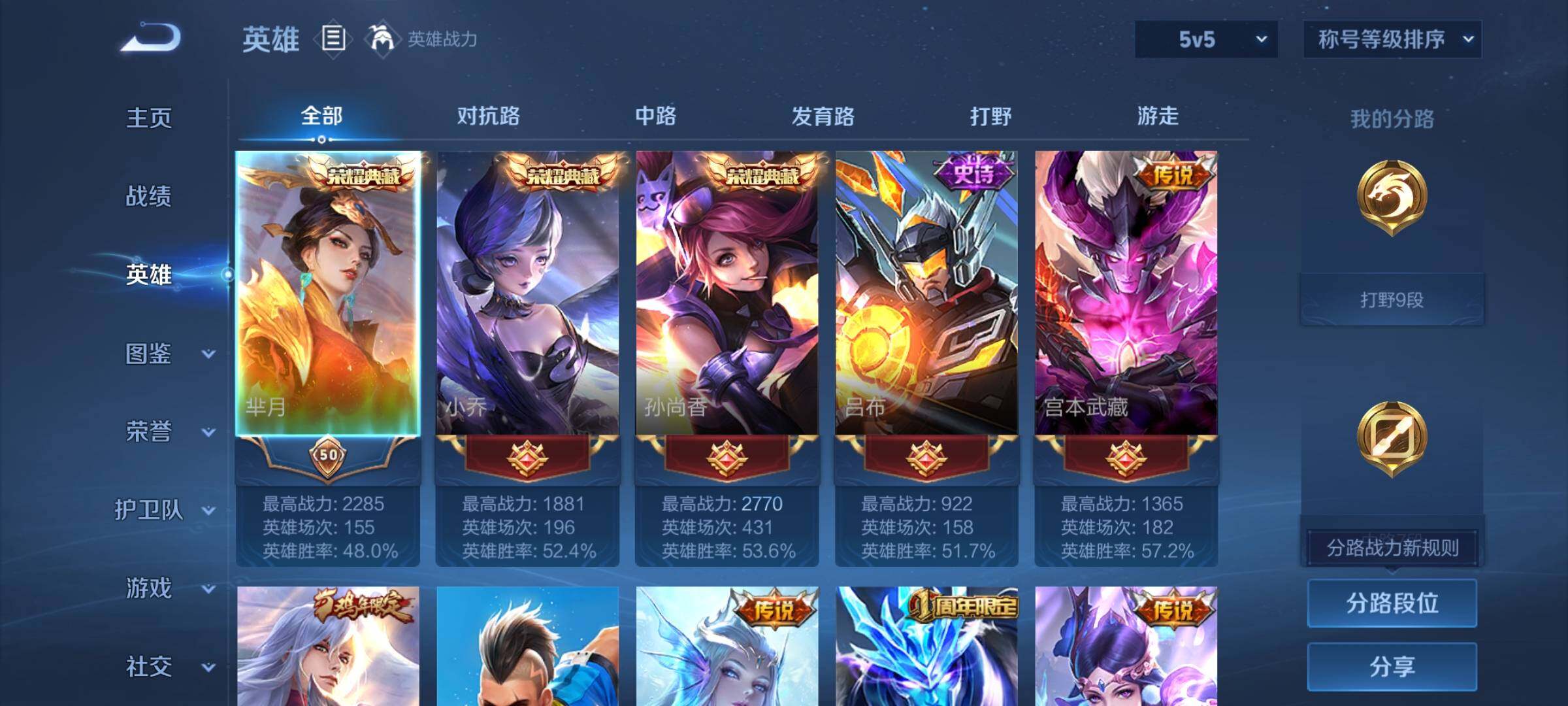 WZCMW446556王者荣耀账号详情图3