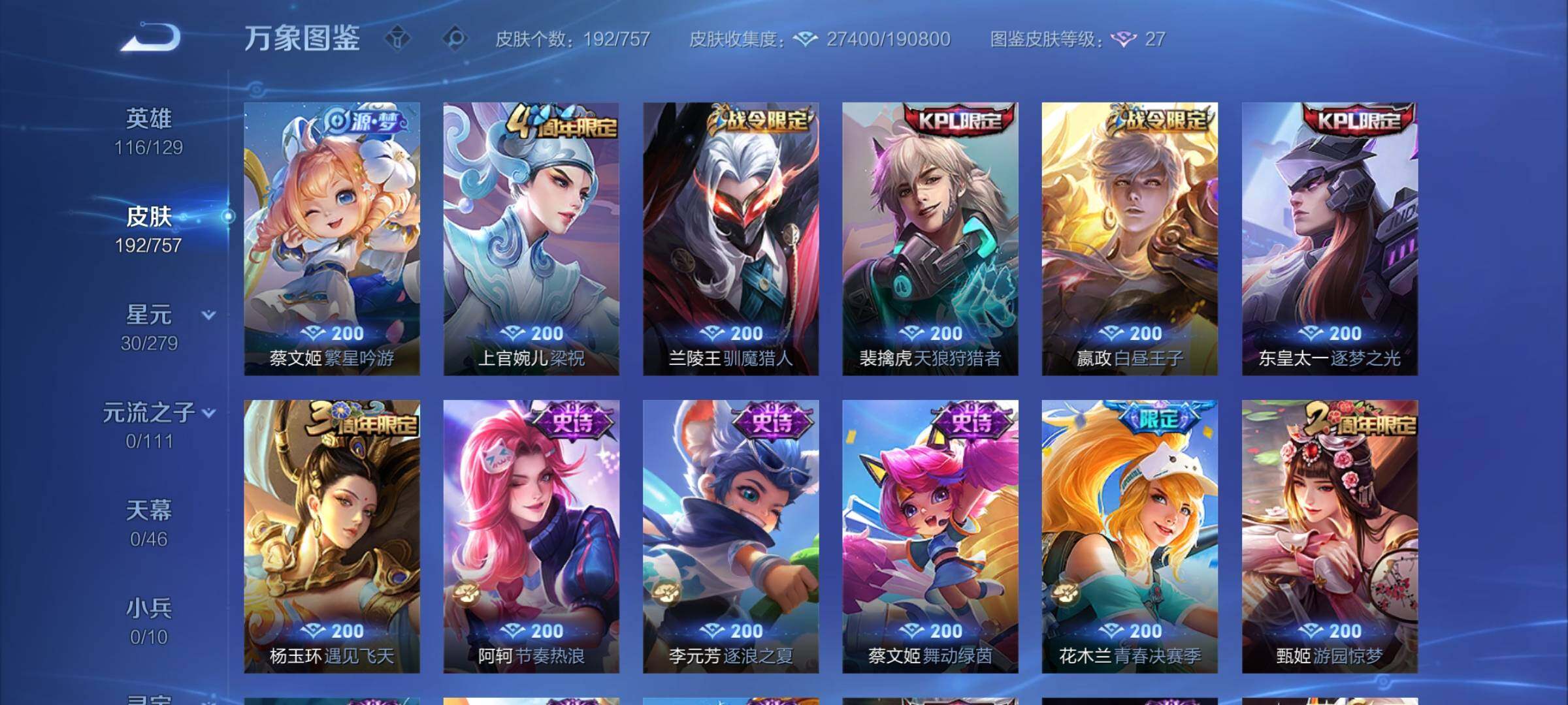 WZCMW446556王者荣耀账号详情图7