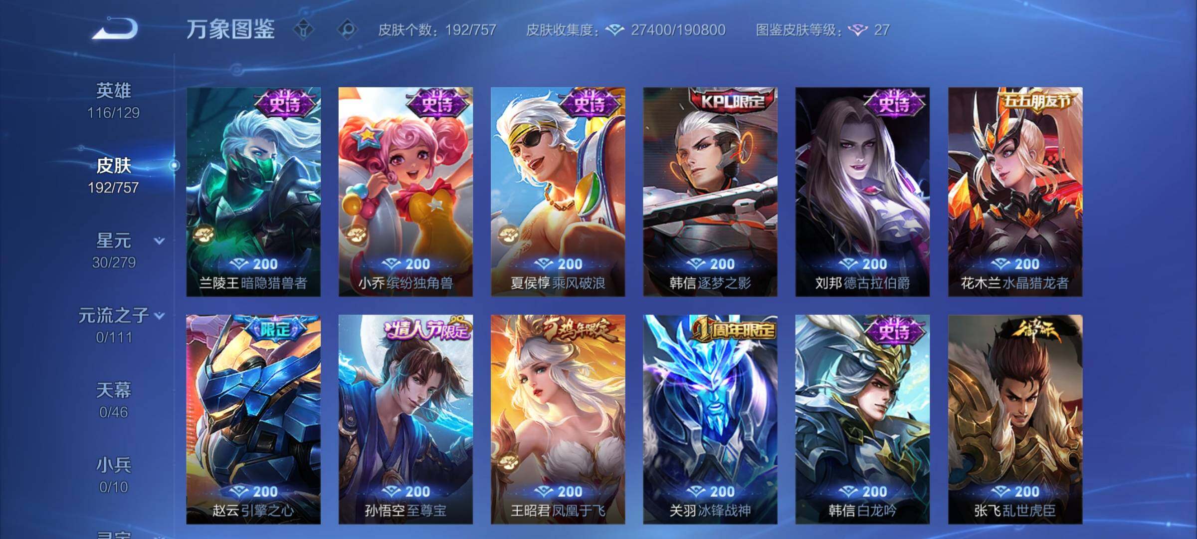 WZCMW446556王者荣耀账号详情图8