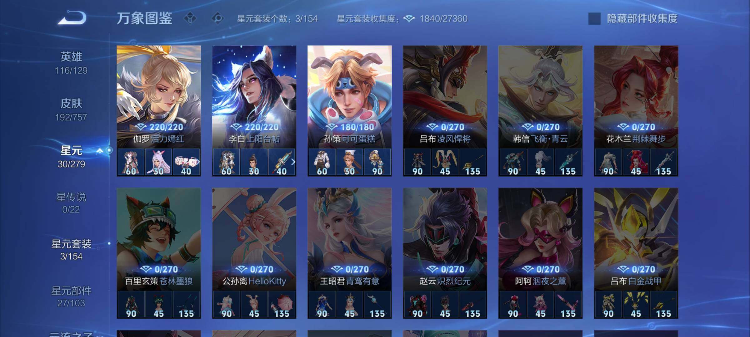 WZCMW446556王者荣耀账号详情图10