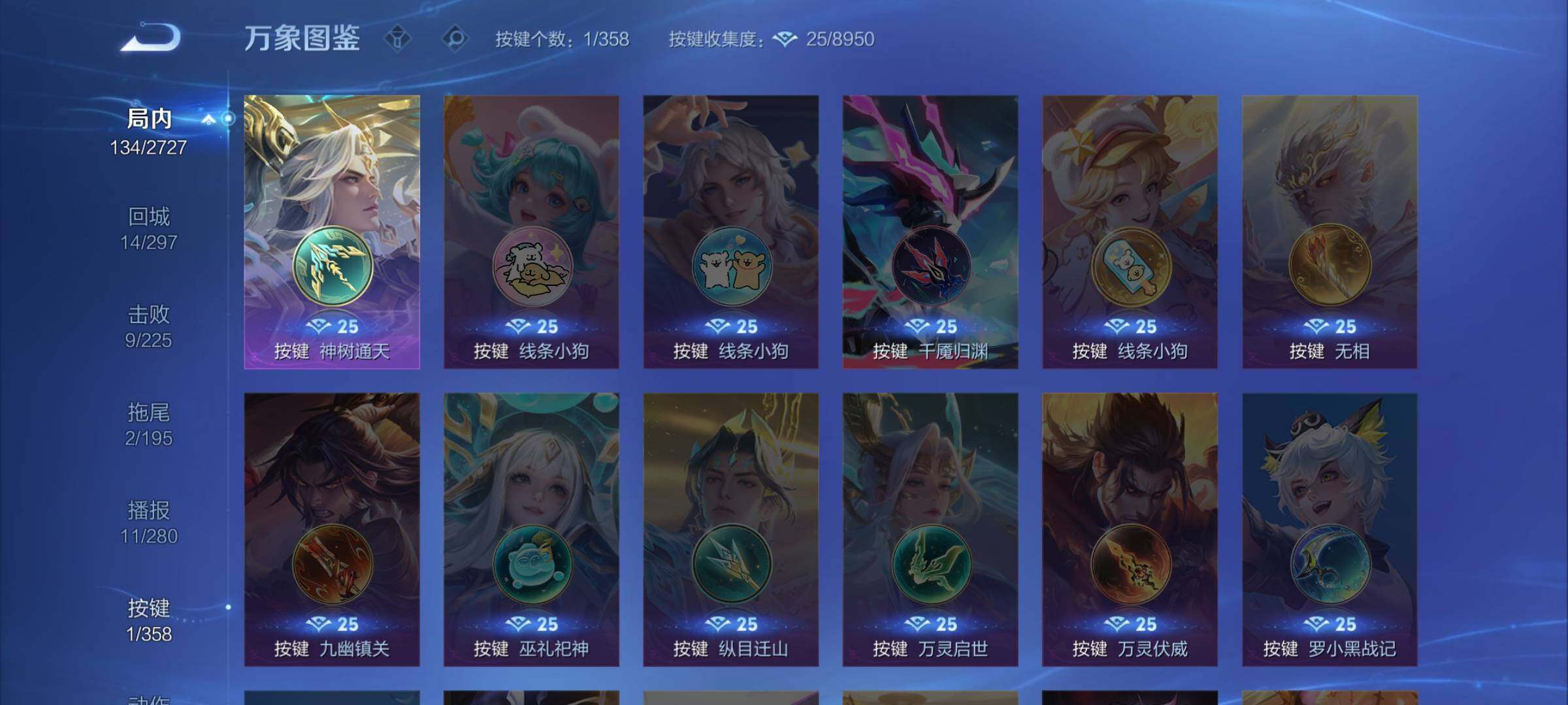 WZCMW446556王者荣耀账号详情图11