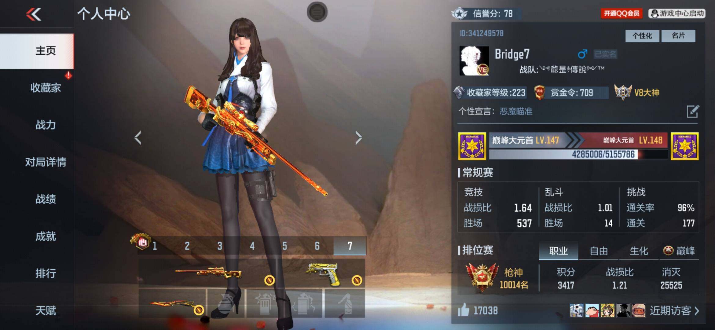 枪战王者账号安卓QQV8/3至尊/1同框/20王者/360英雄/王力+燃尽之巅+现代战场/王心大套装/王影+燃尽之巅/王魄/王怒/王狱+冰皮/王蝶/M12雷霆王者/王迹/王击/王翼闪光烟雾/王势烟雾/AK策+霸魂/M4