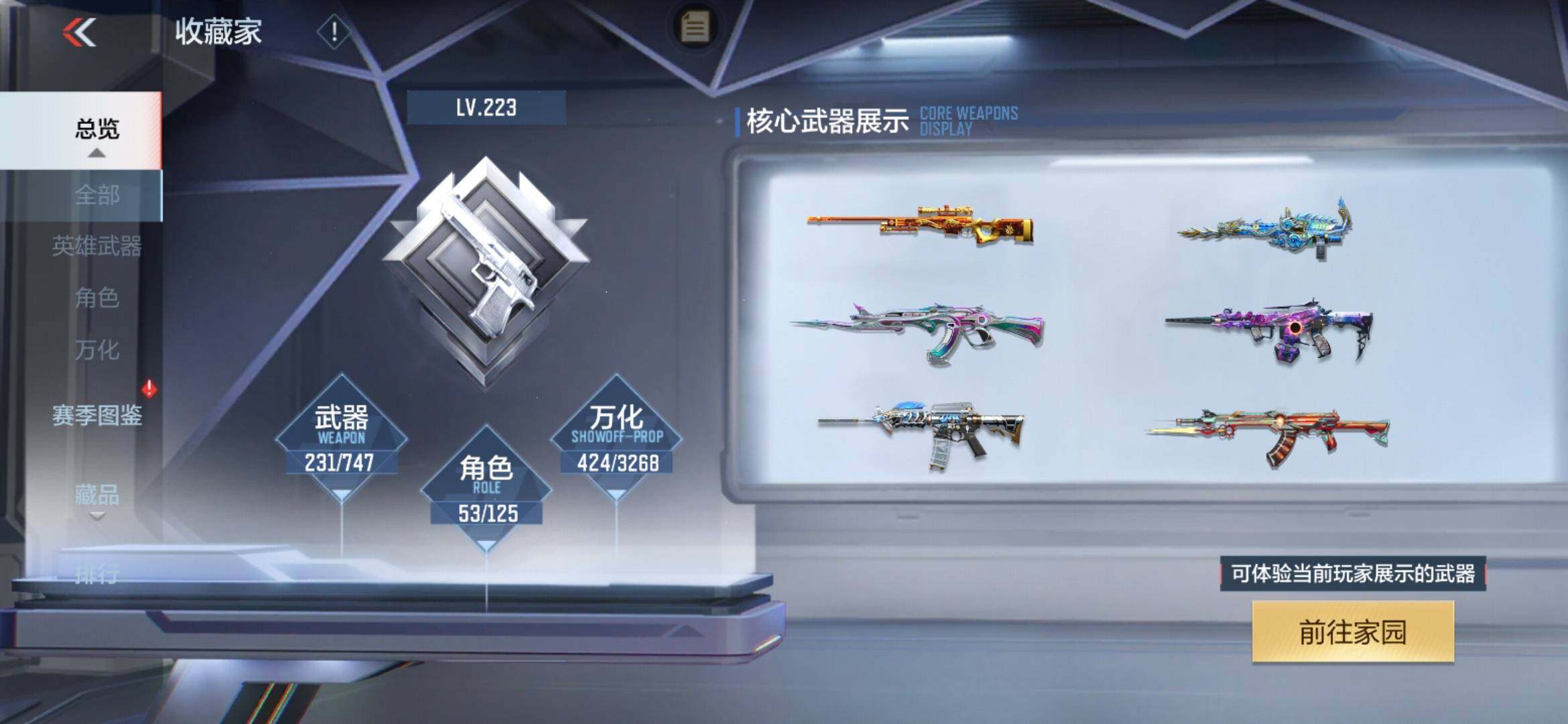 CFMXS45612枪战王者账号详情图6